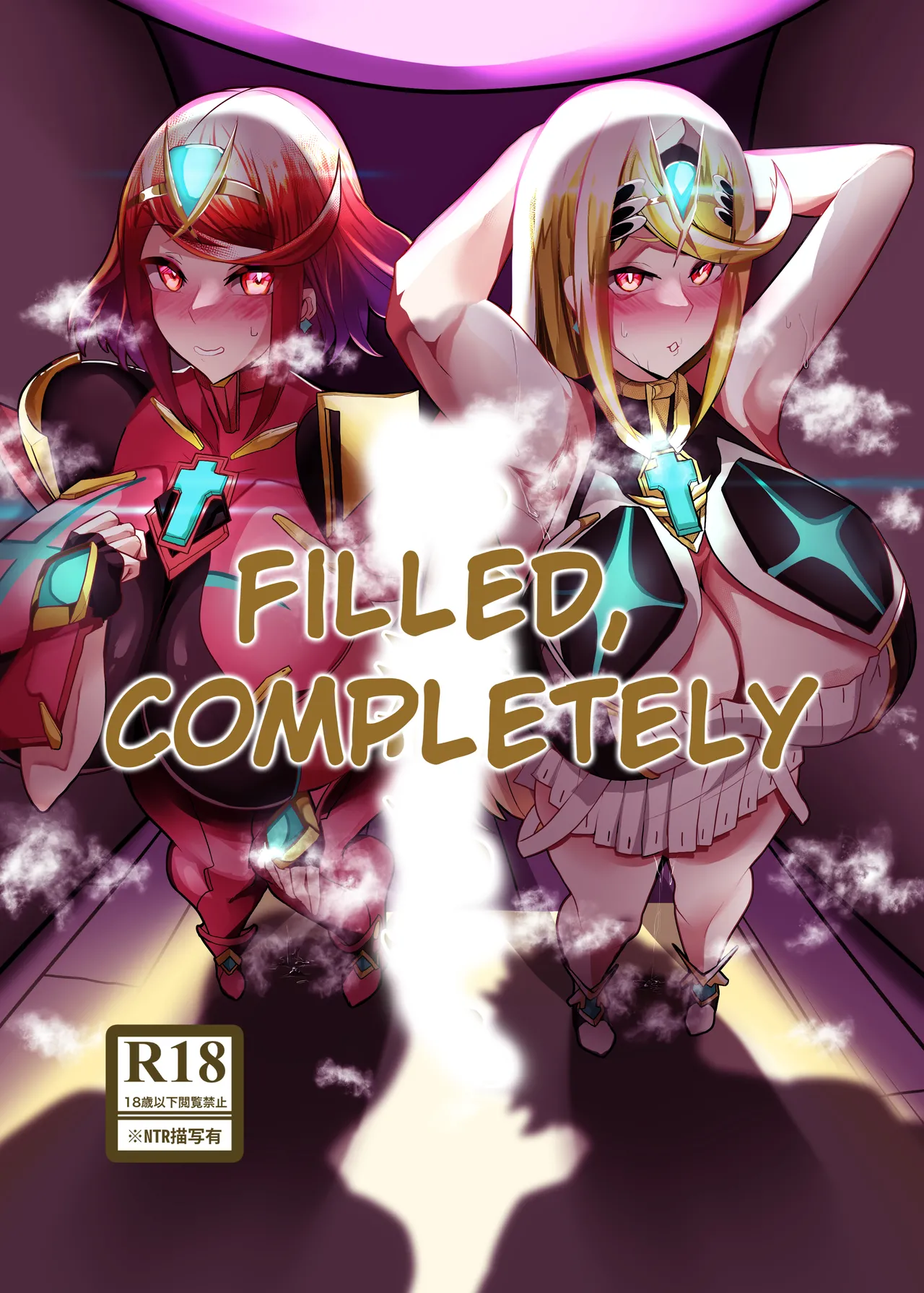 Hai, Michite. page 1 full