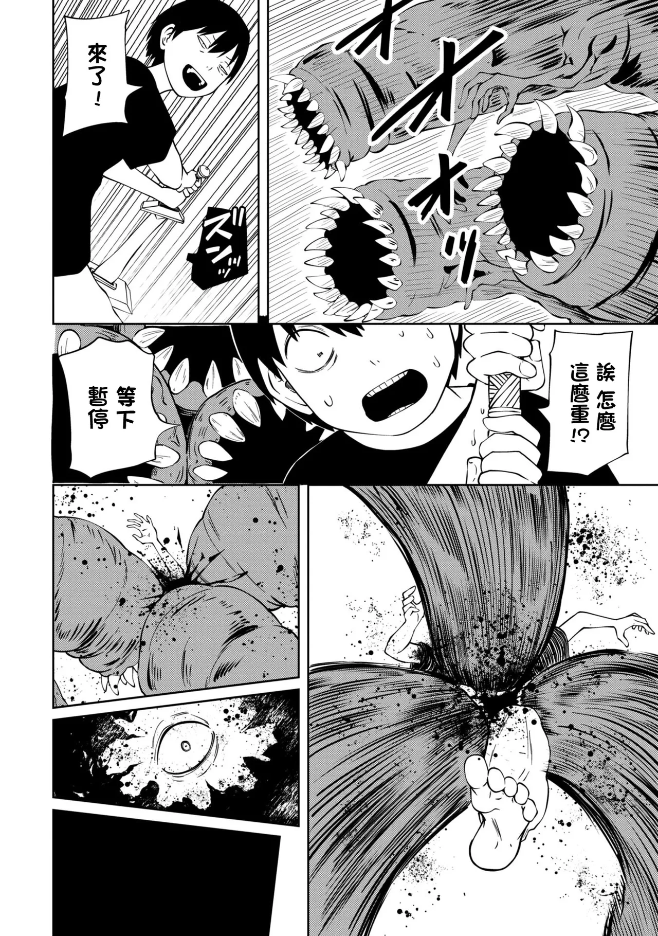 Takashi e, Yuuhan wa Dungeon no Oku desu | 給隆：晚飯放在地牢的深處了 page 6 full