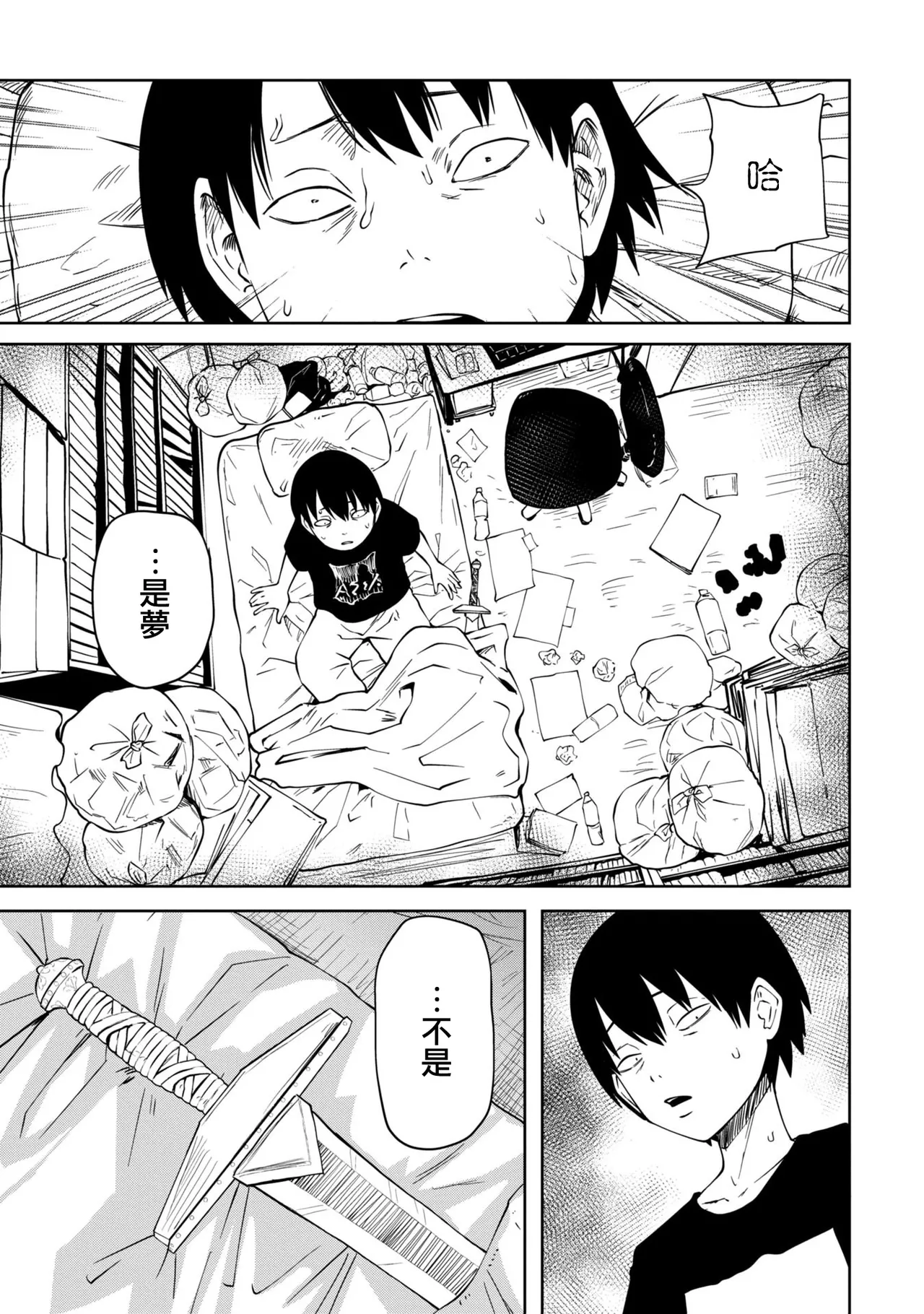 Takashi e, Yuuhan wa Dungeon no Oku desu | 給隆：晚飯放在地牢的深處了 page 7 full