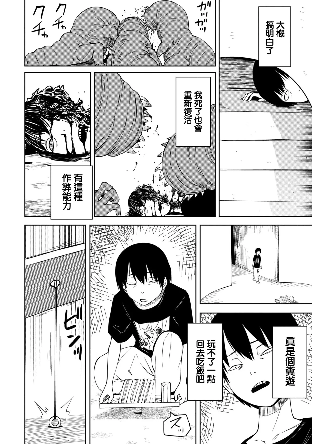 Takashi e, Yuuhan wa Dungeon no Oku desu | 給隆：晚飯放在地牢的深處了 page 8 full