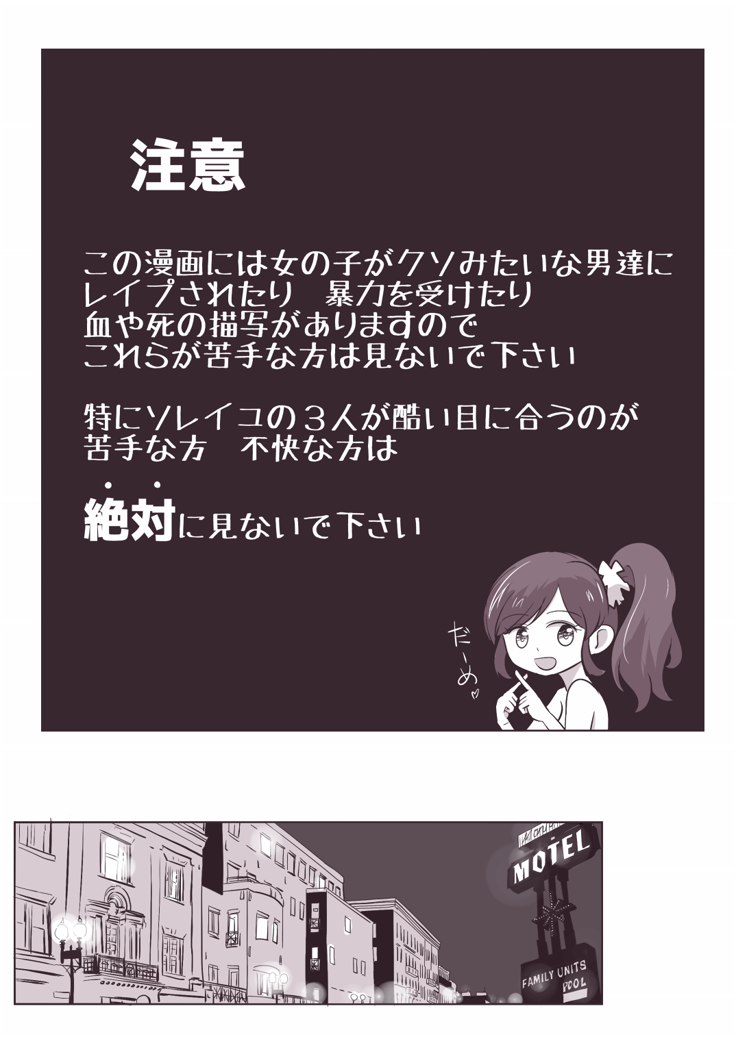 Soreiyu ga Kaigai de Syuudan Reipu sareru o Hanasi page 1 full