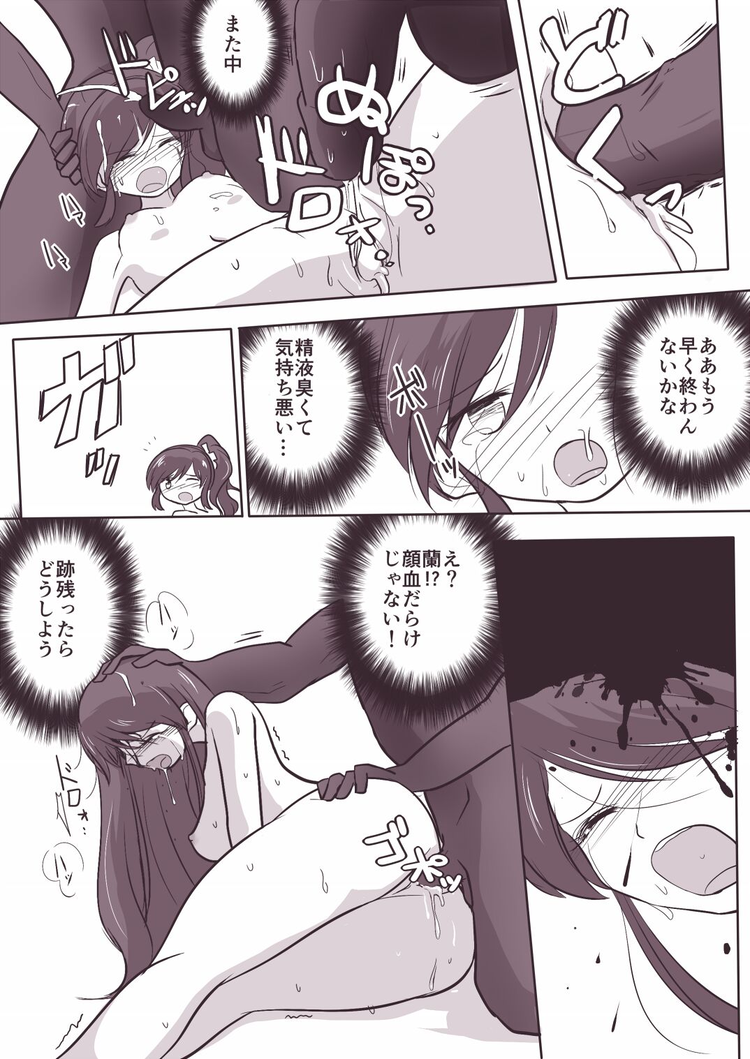 Soreiyu ga Kaigai de Syuudan Reipu sareru o Hanasi page 10 full