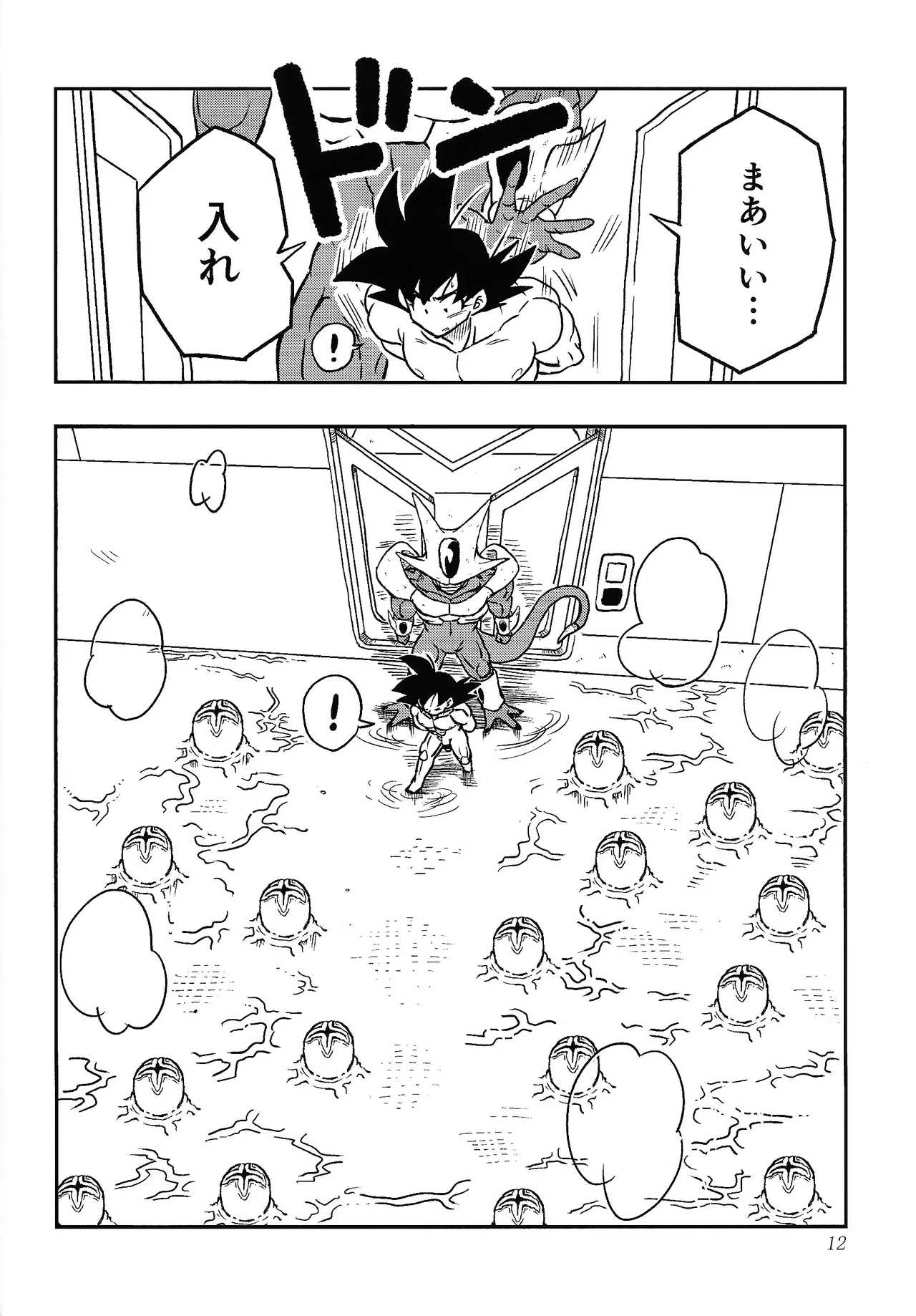[Kakashi neko (Mocho)] Uchu no yoran (Dragon Ball Z) Hentai - Raw  11