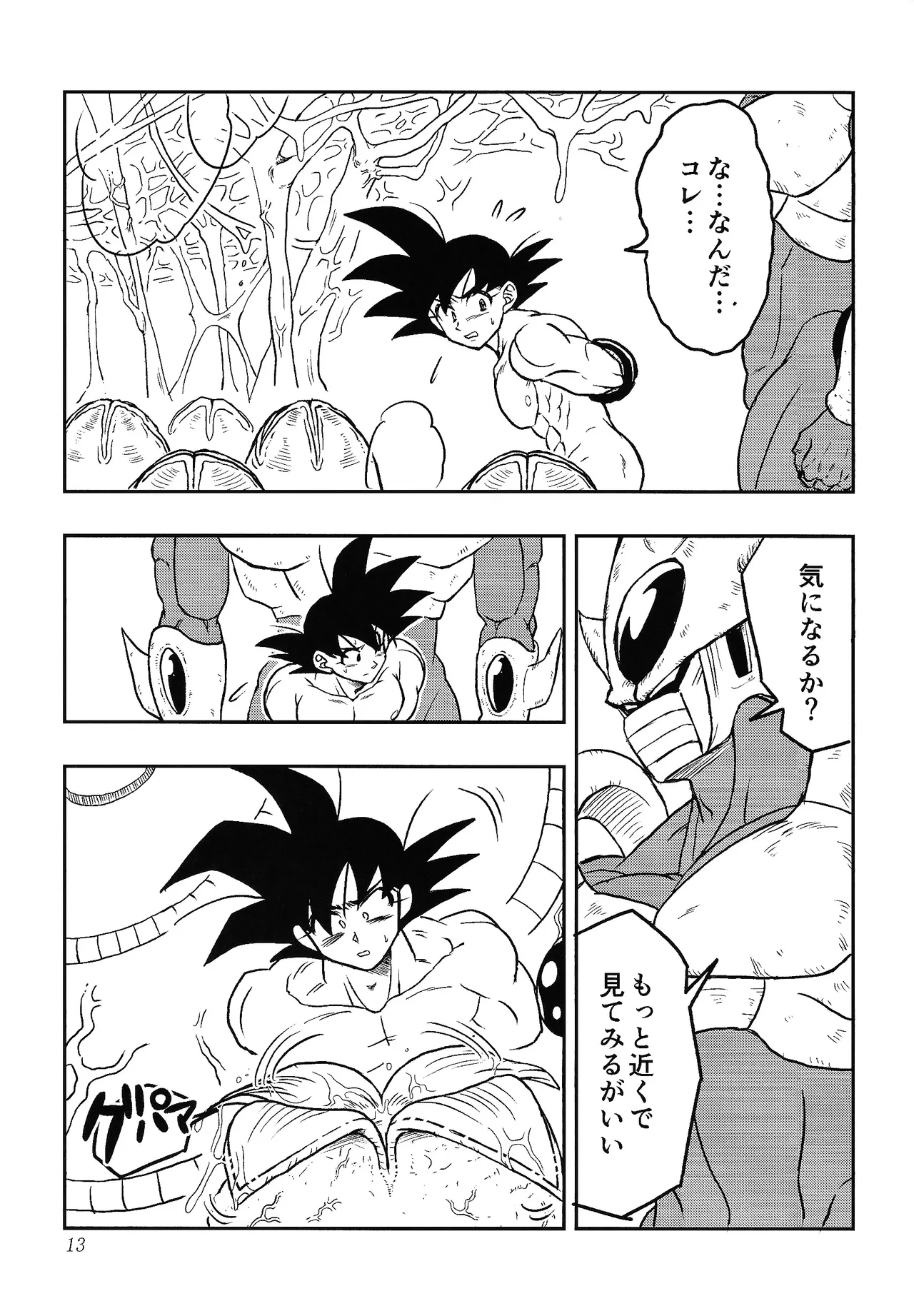 [Kakashi neko (Mocho)] Uchu no yoran (Dragon Ball Z) Hentai - Raw  12