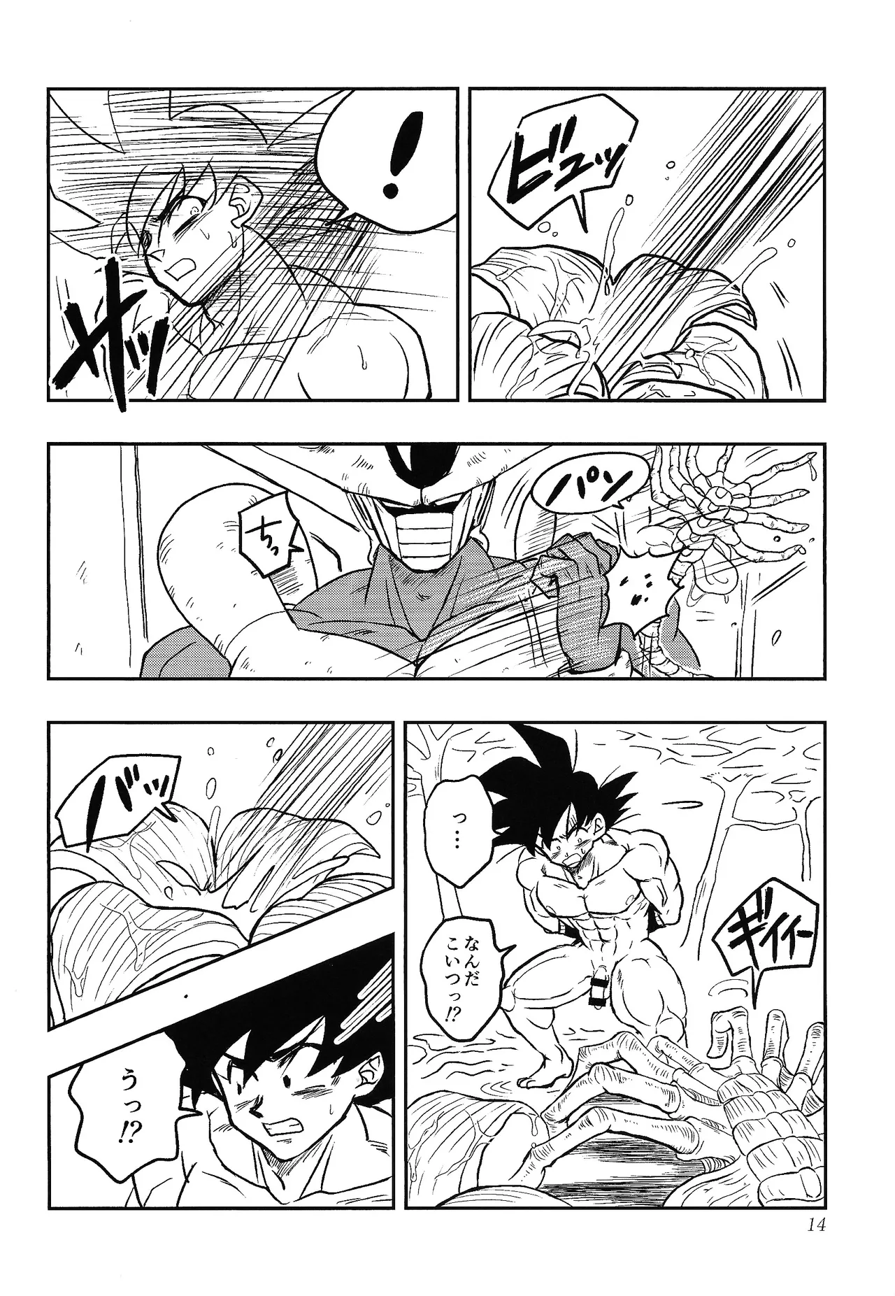 [Kakashi neko (Mocho)] Uchu no yoran (Dragon Ball Z) Hentai - Raw  13