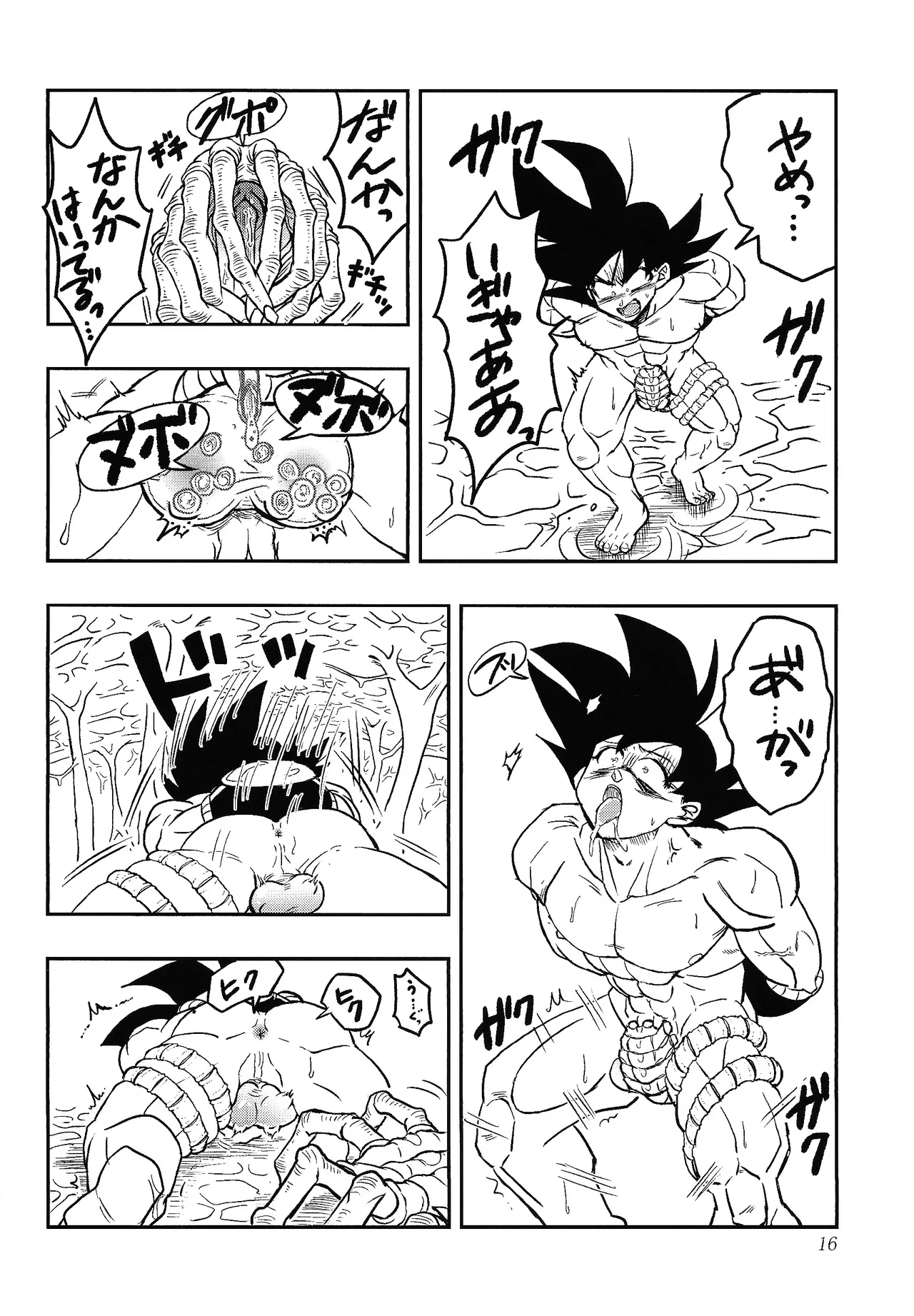 [Kakashi neko (Mocho)] Uchu no yoran (Dragon Ball Z) Hentai - Raw  15