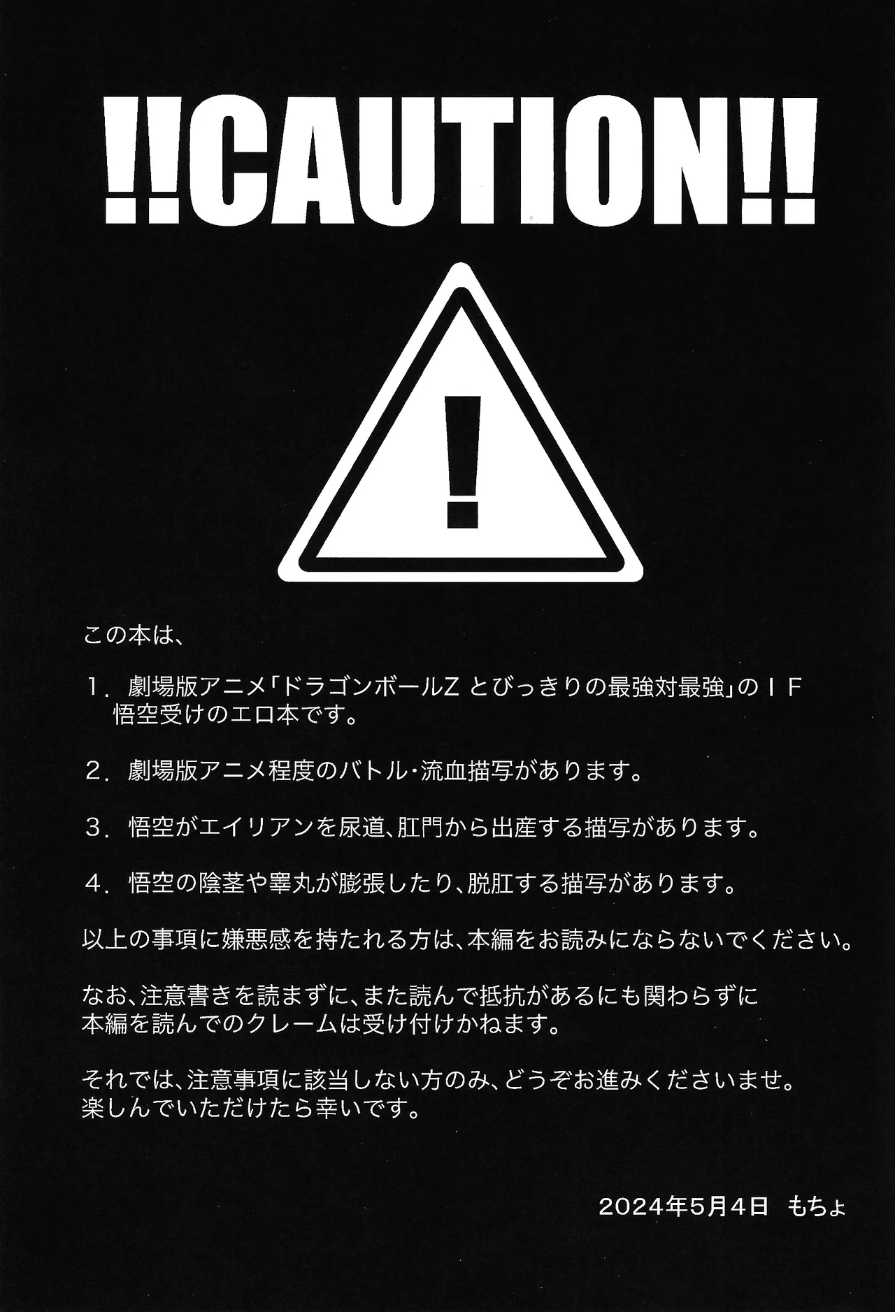 Uchu no yoran page 2 full