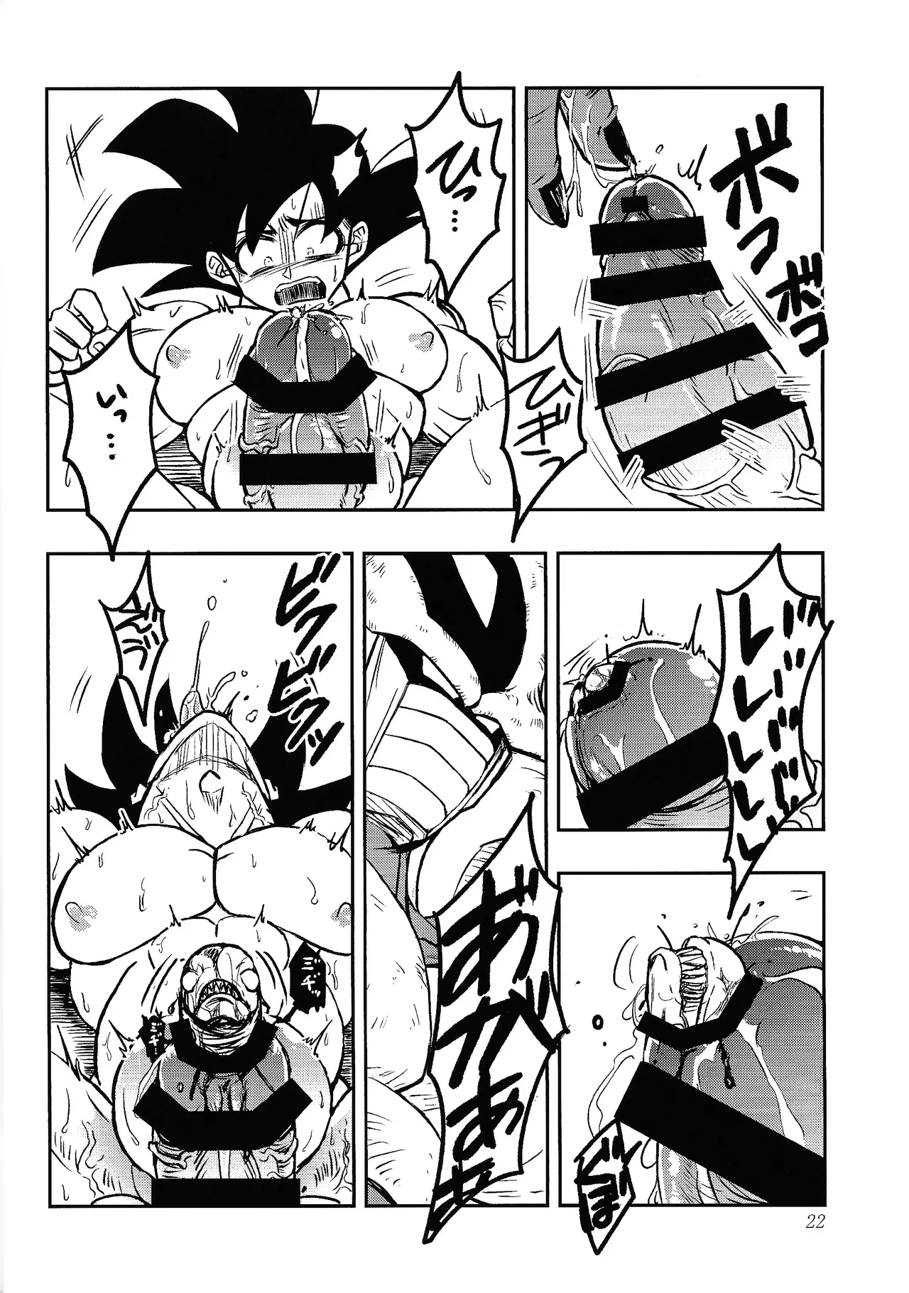[Kakashi neko (Mocho)] Uchu no yoran (Dragon Ball Z) Hentai - Raw  21