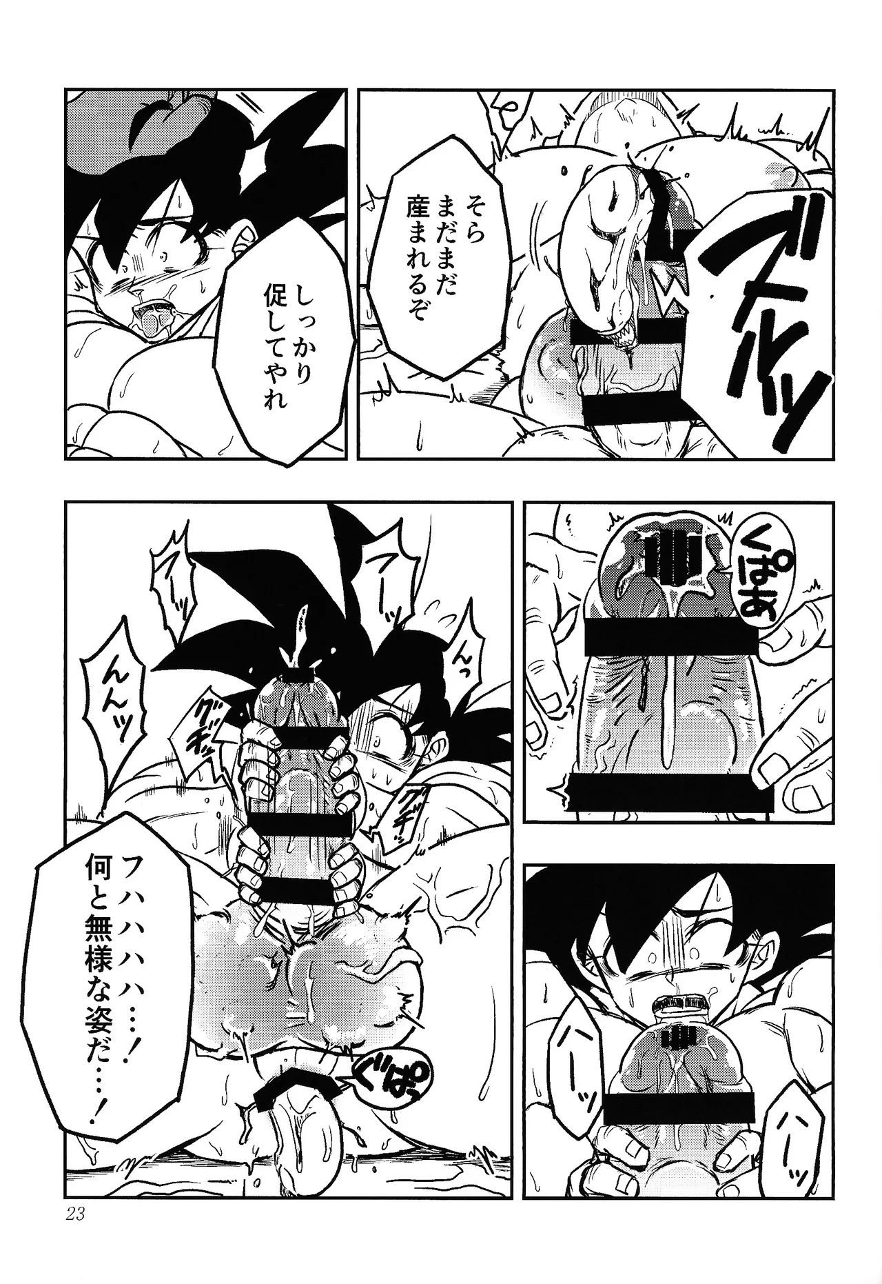 [Kakashi neko (Mocho)] Uchu no yoran (Dragon Ball Z) Hentai - Raw  22