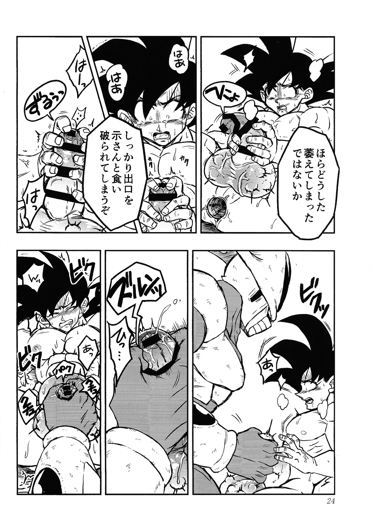 [Kakashi neko (Mocho)] Uchu no yoran (Dragon Ball Z) Hentai - Raw  23