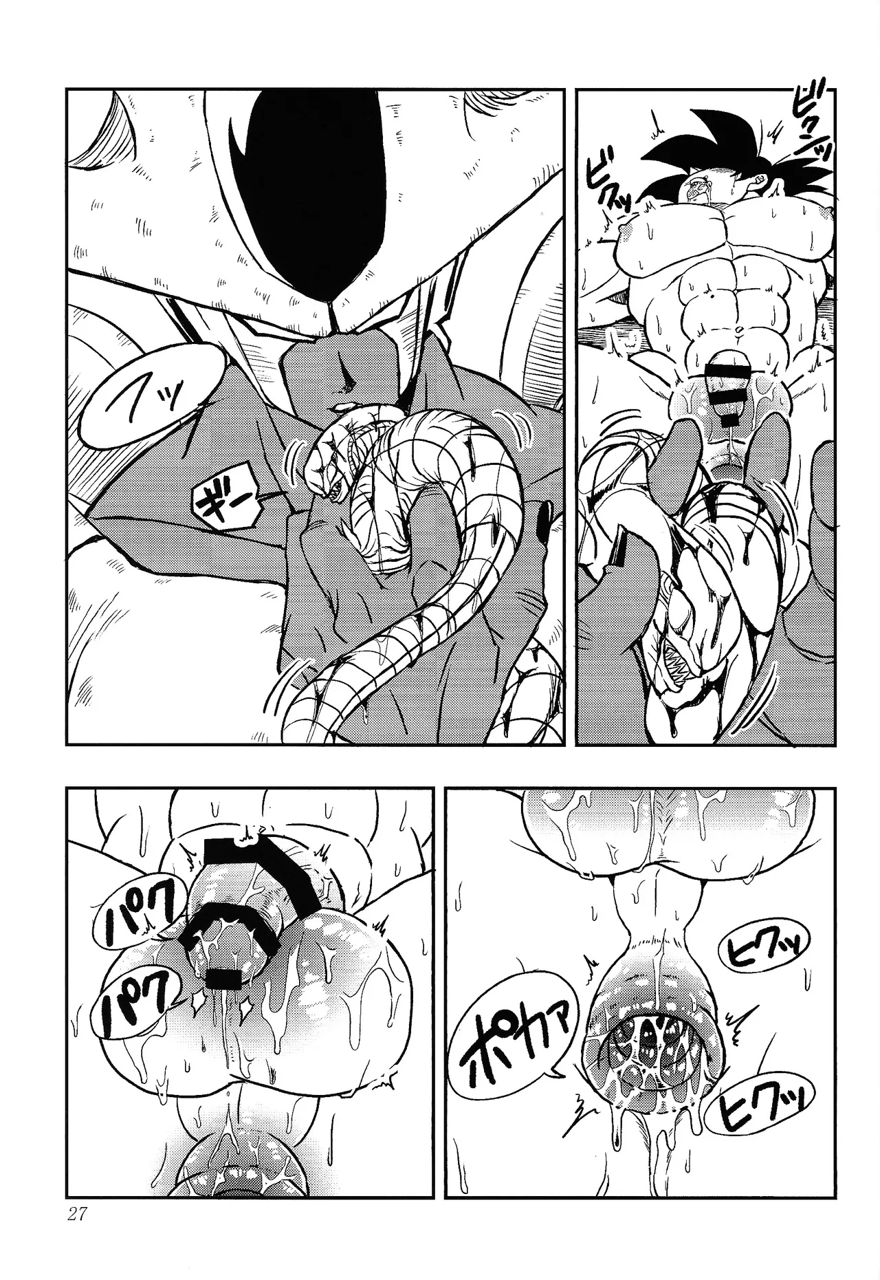 [Kakashi neko (Mocho)] Uchu no yoran (Dragon Ball Z) Hentai - Raw  26