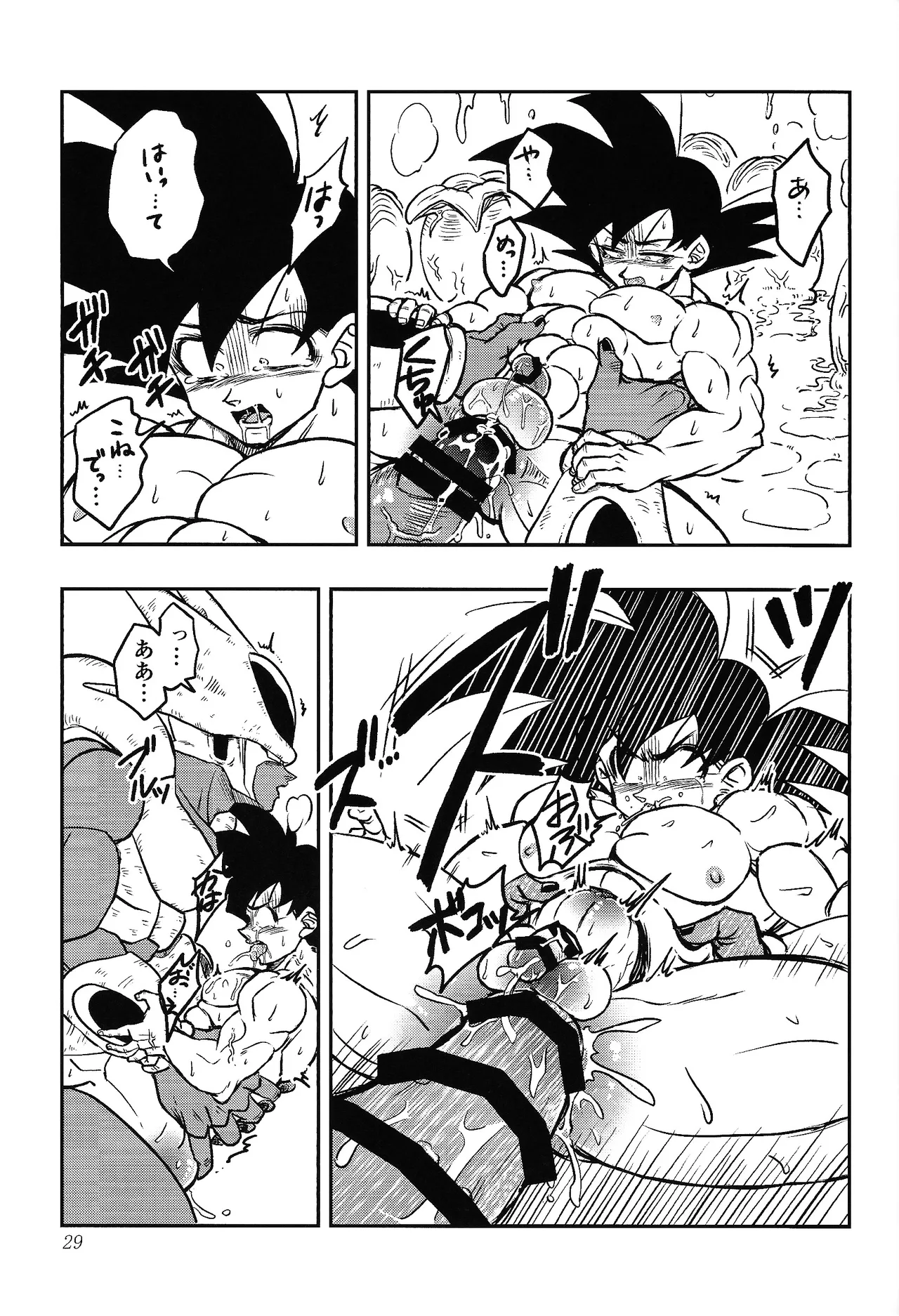 [Kakashi neko (Mocho)] Uchu no yoran (Dragon Ball Z) Hentai - Raw  28