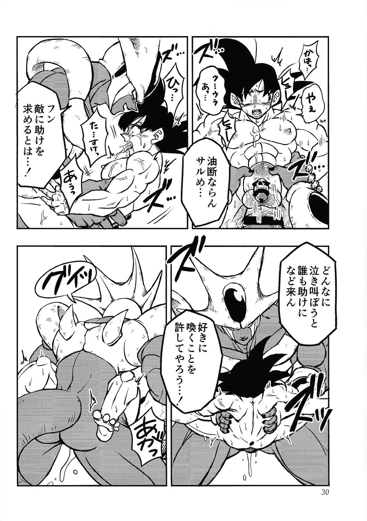 [Kakashi neko (Mocho)] Uchu no yoran (Dragon Ball Z) Hentai - Raw  29