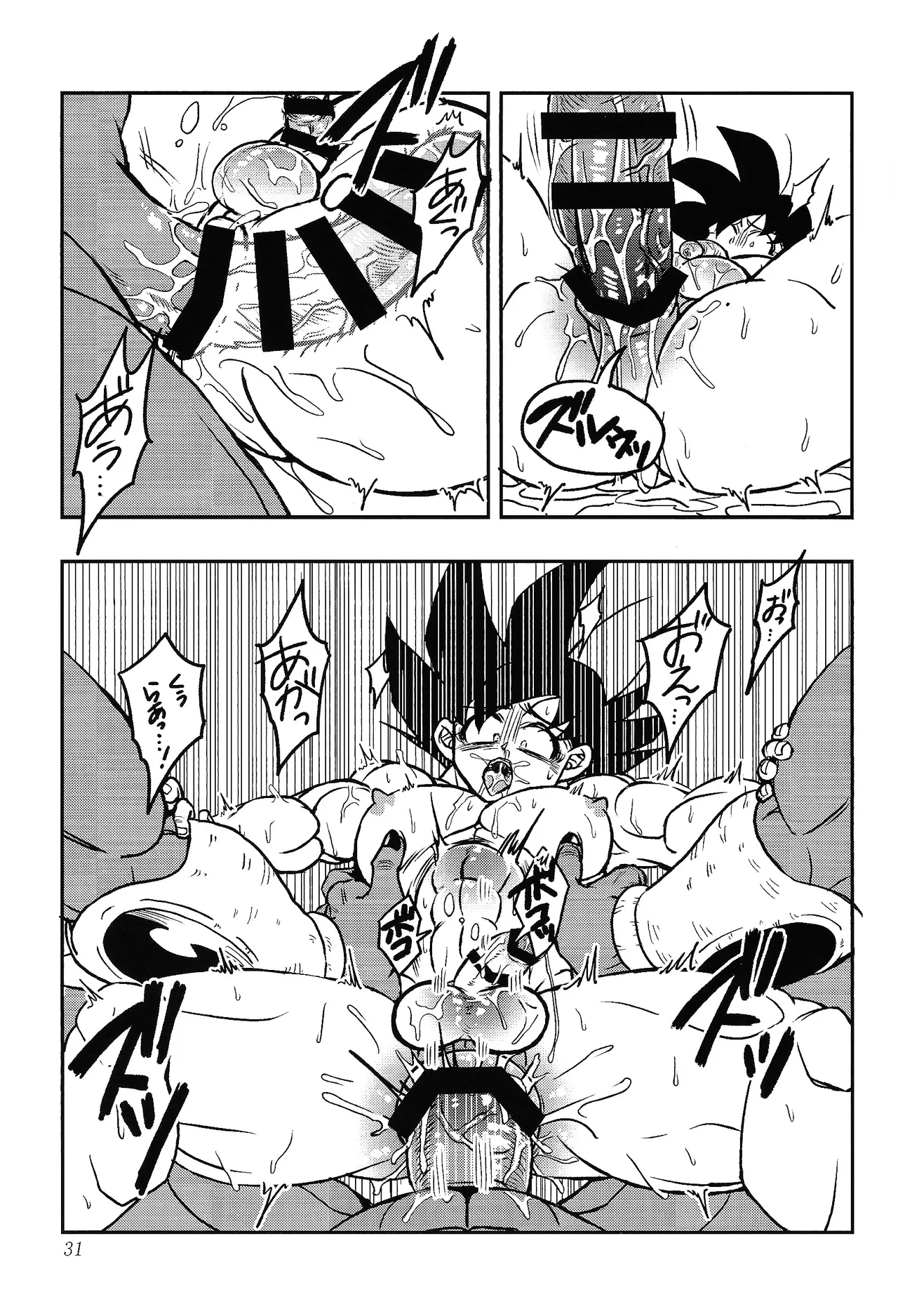 [Kakashi neko (Mocho)] Uchu no yoran (Dragon Ball Z) Hentai - Raw  30