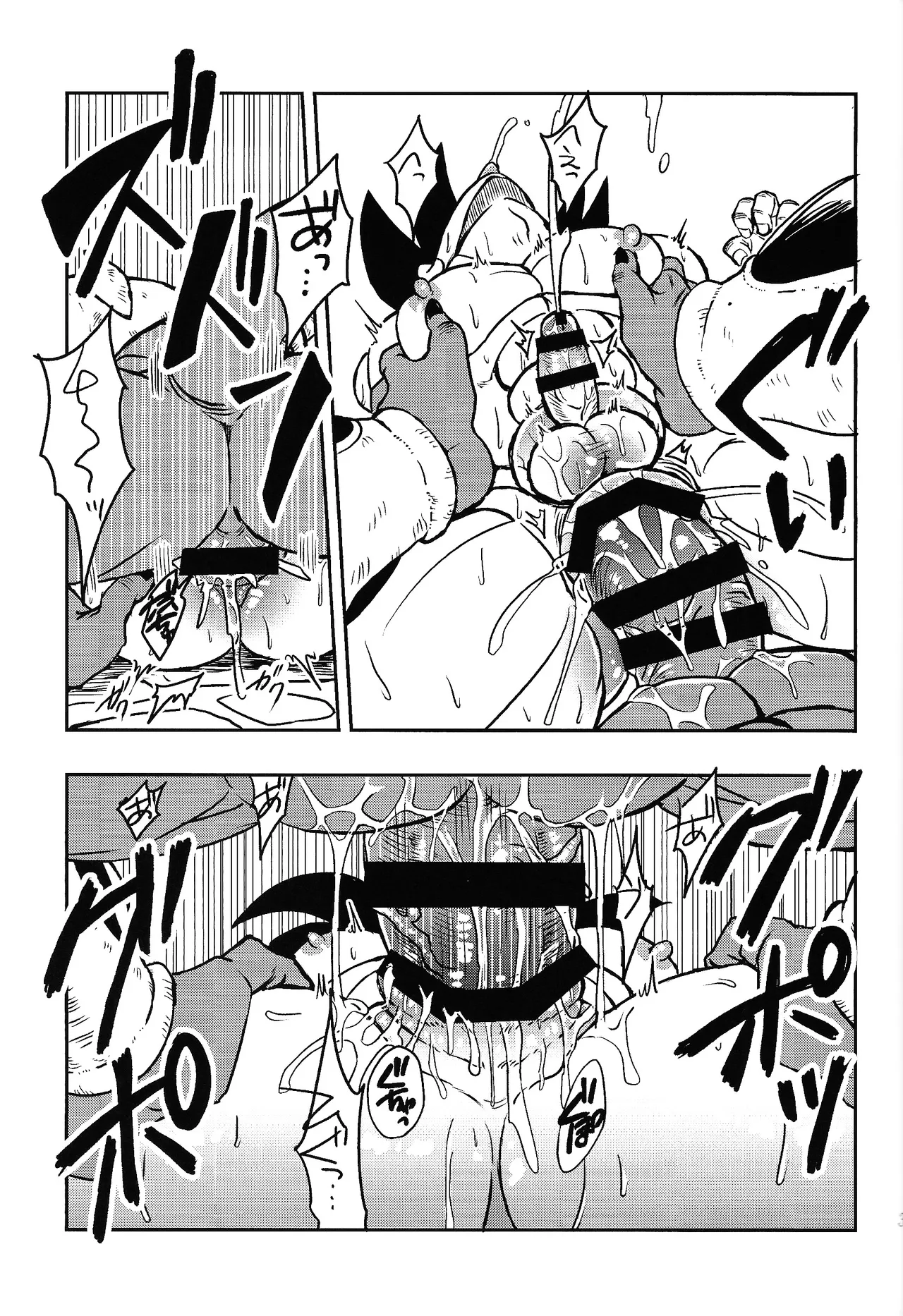[Kakashi neko (Mocho)] Uchu no yoran (Dragon Ball Z) Hentai - Raw  32