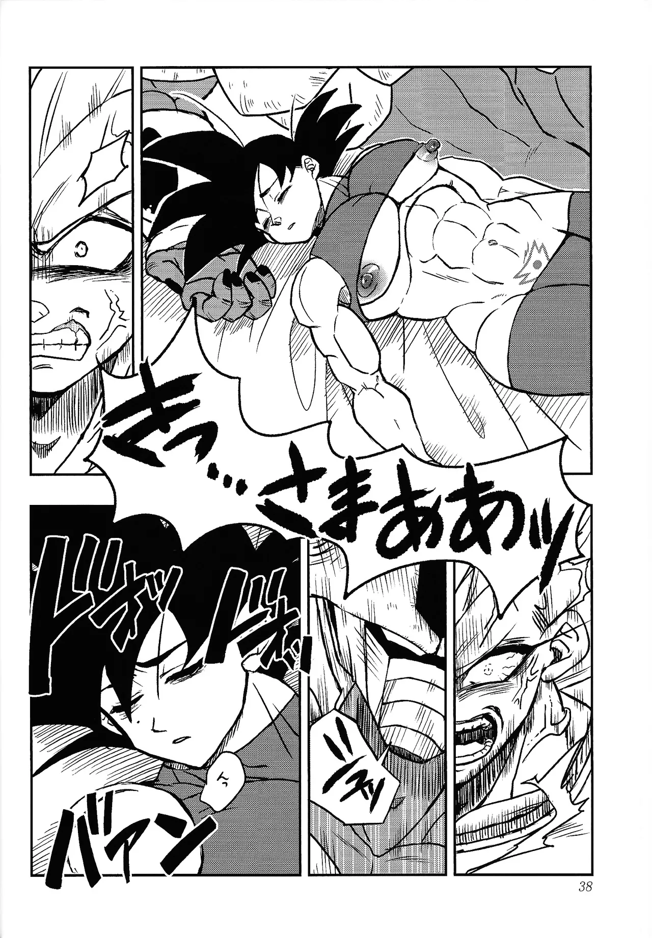 [Kakashi neko (Mocho)] Uchu no yoran (Dragon Ball Z) Hentai - Raw  37