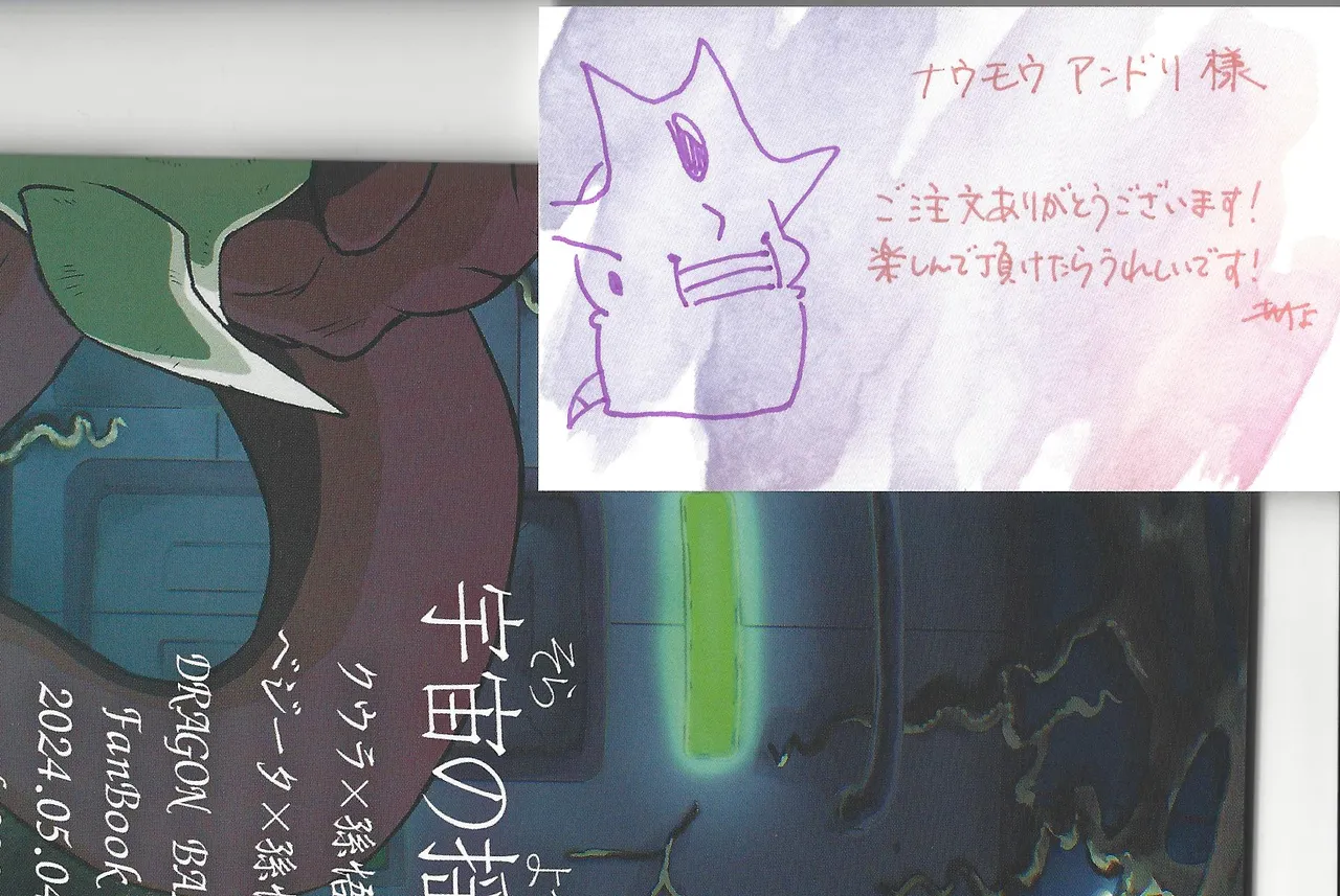 [Kakashi neko (Mocho)] Uchu no yoran (Dragon Ball Z) Hentai - Raw  47