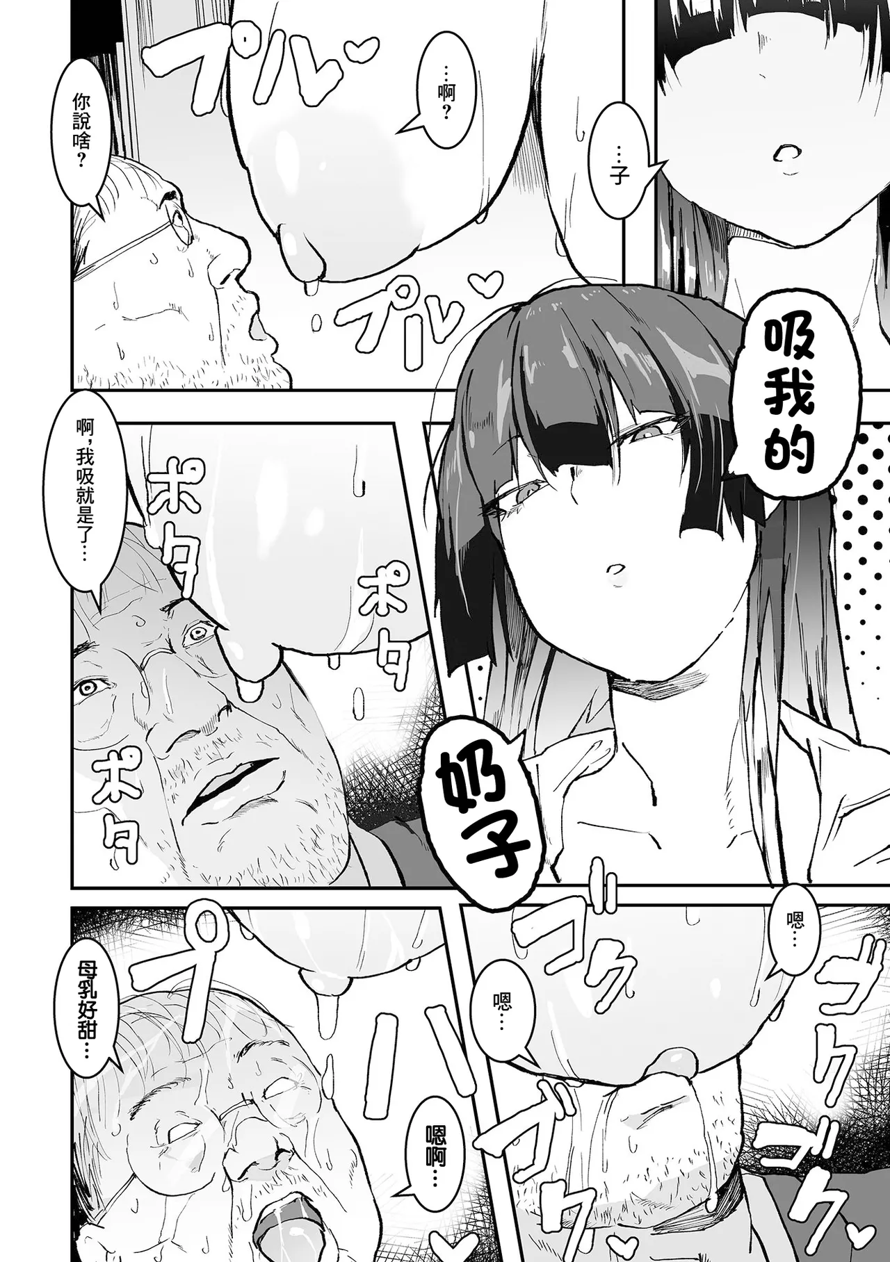 うわさの八尺さま page 4 full