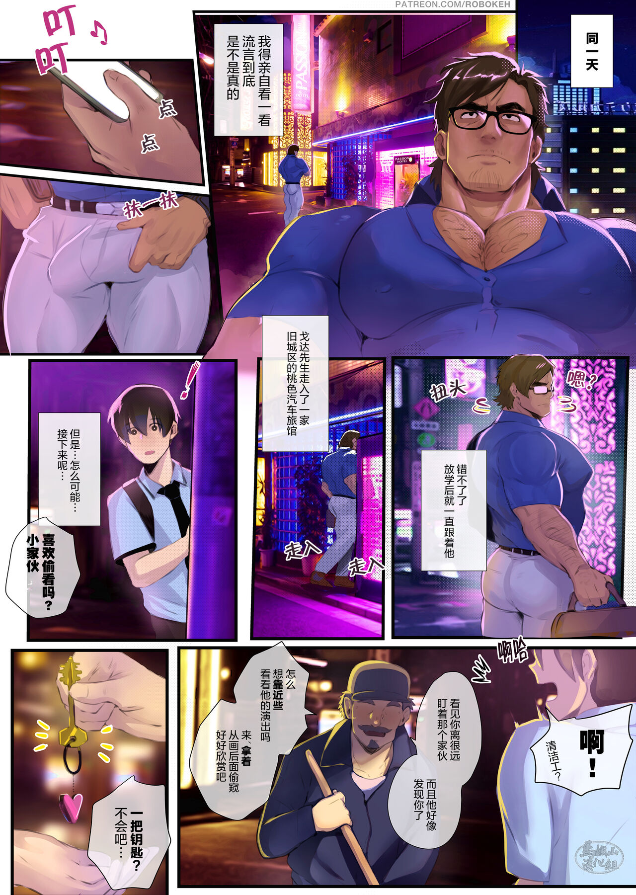 Teacher's Scandal.|老师的绯闻 page 2 full