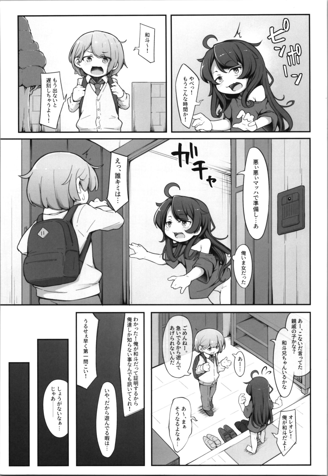 Since I started TS, my best friend  has been ●●ing me. page 7 full