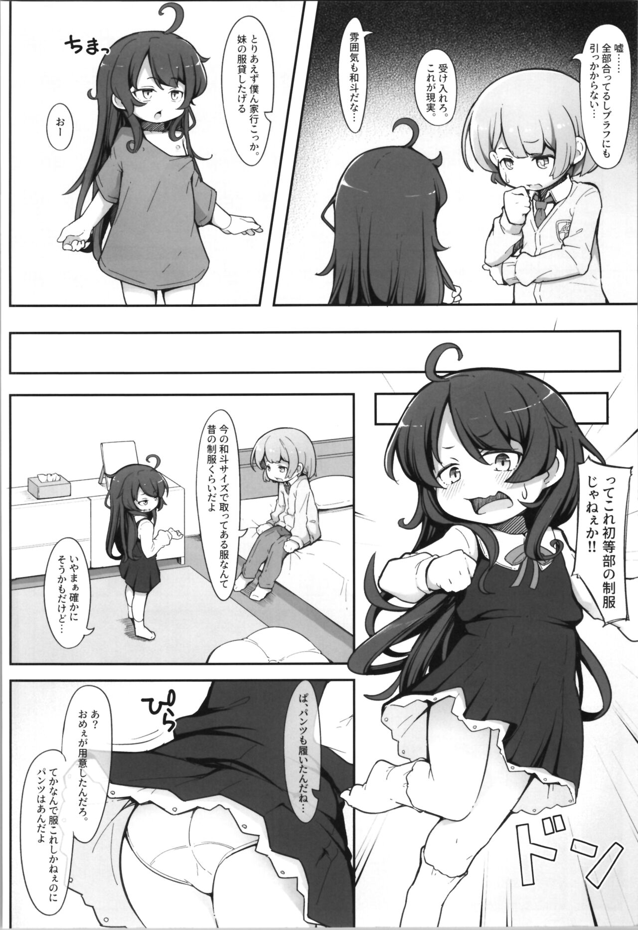 Since I started TS, my best friend  has been ●●ing me. page 8 full