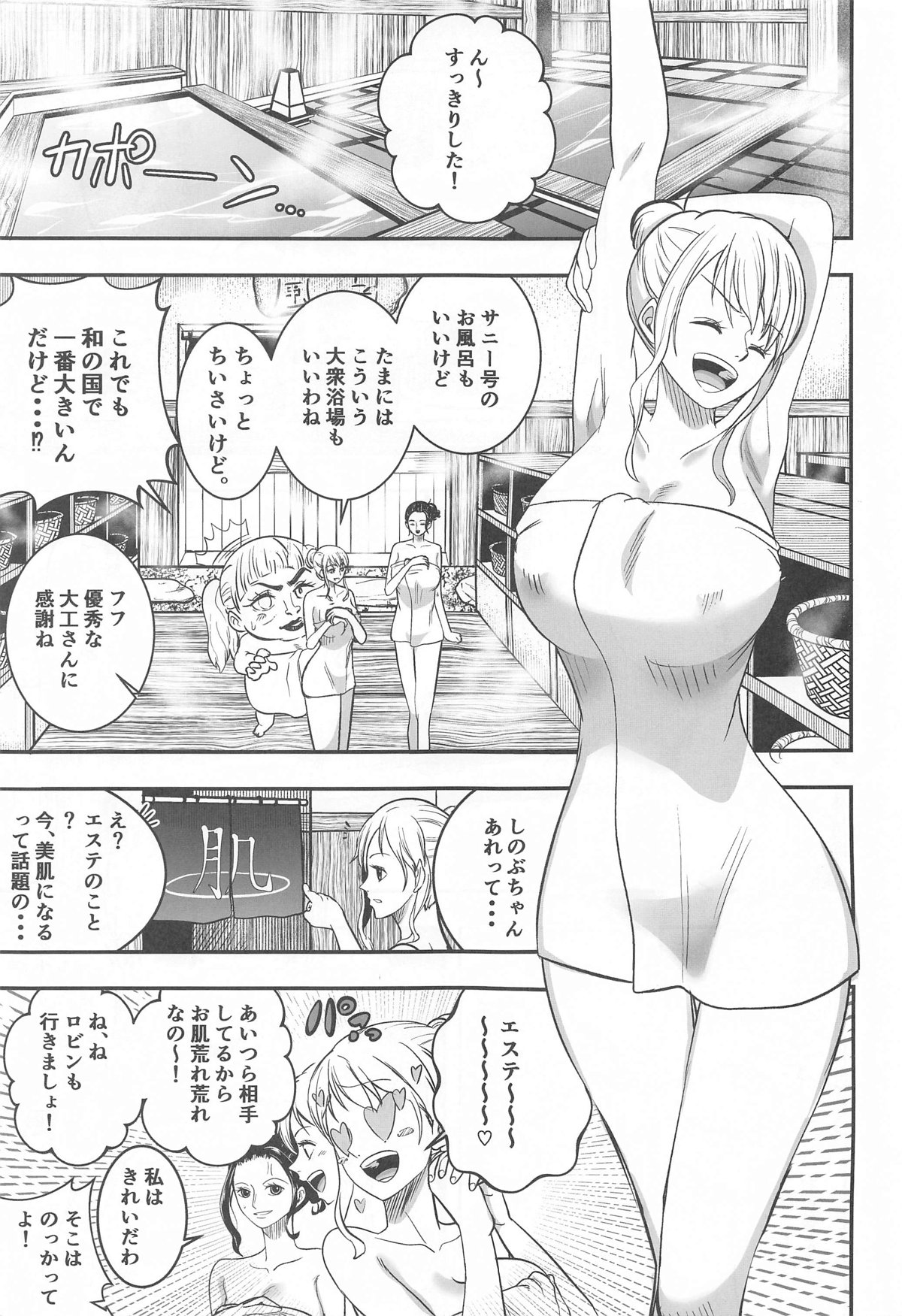 Nami-san  Ofuro no  Ato ni   Oil Massage wa Ikaga? page 2 full