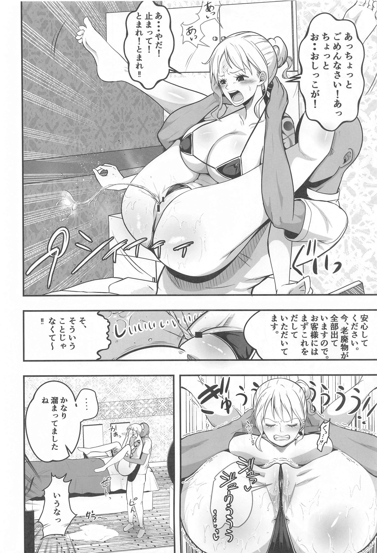 Nami-san  Ofuro no  Ato ni   Oil Massage wa Ikaga? page 9 full