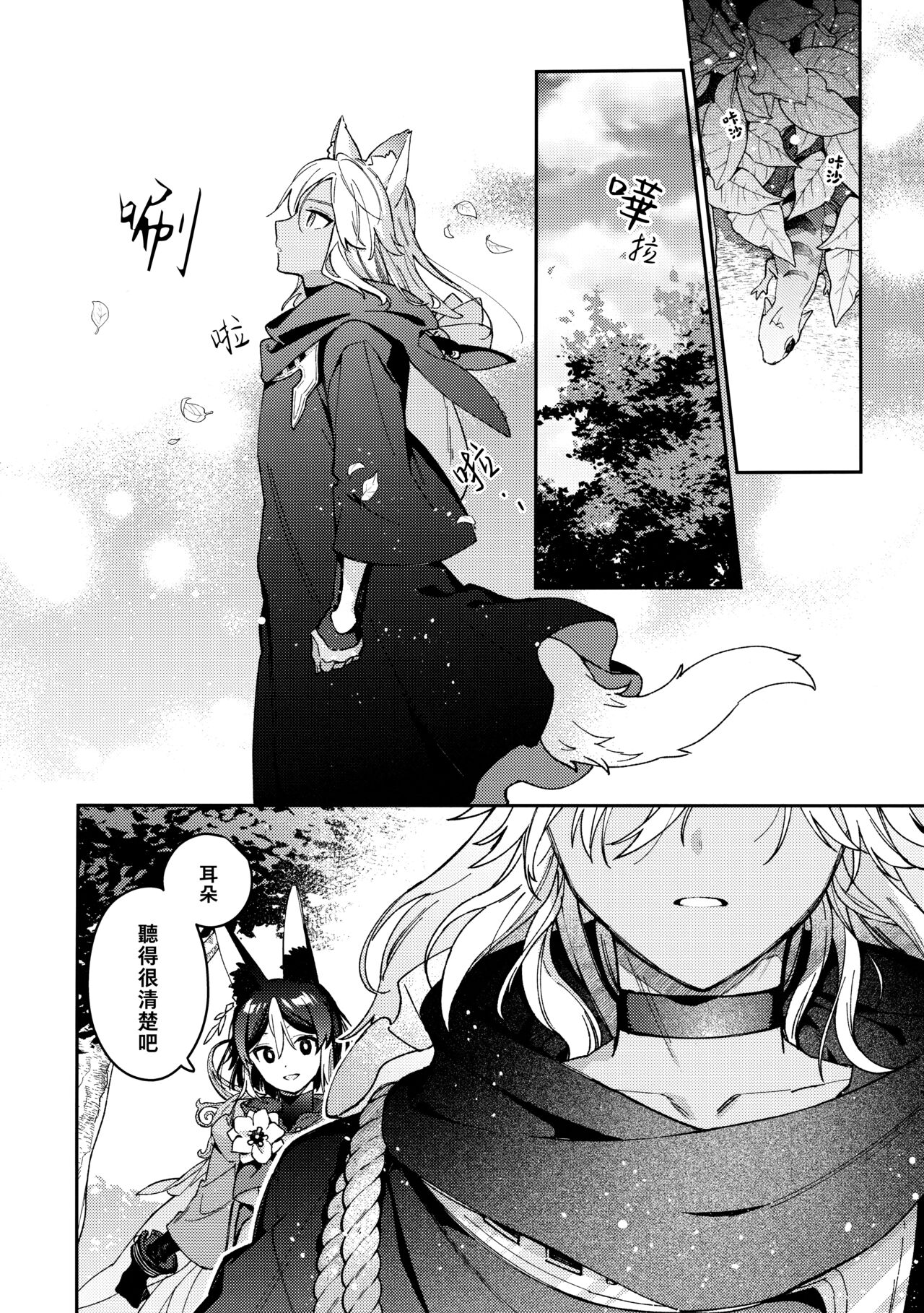 ookami ni natta tomodachi no yosuga okashii!!｜變成狼的摯友的狀態看起來有點奇怪呢!! page 10 full
