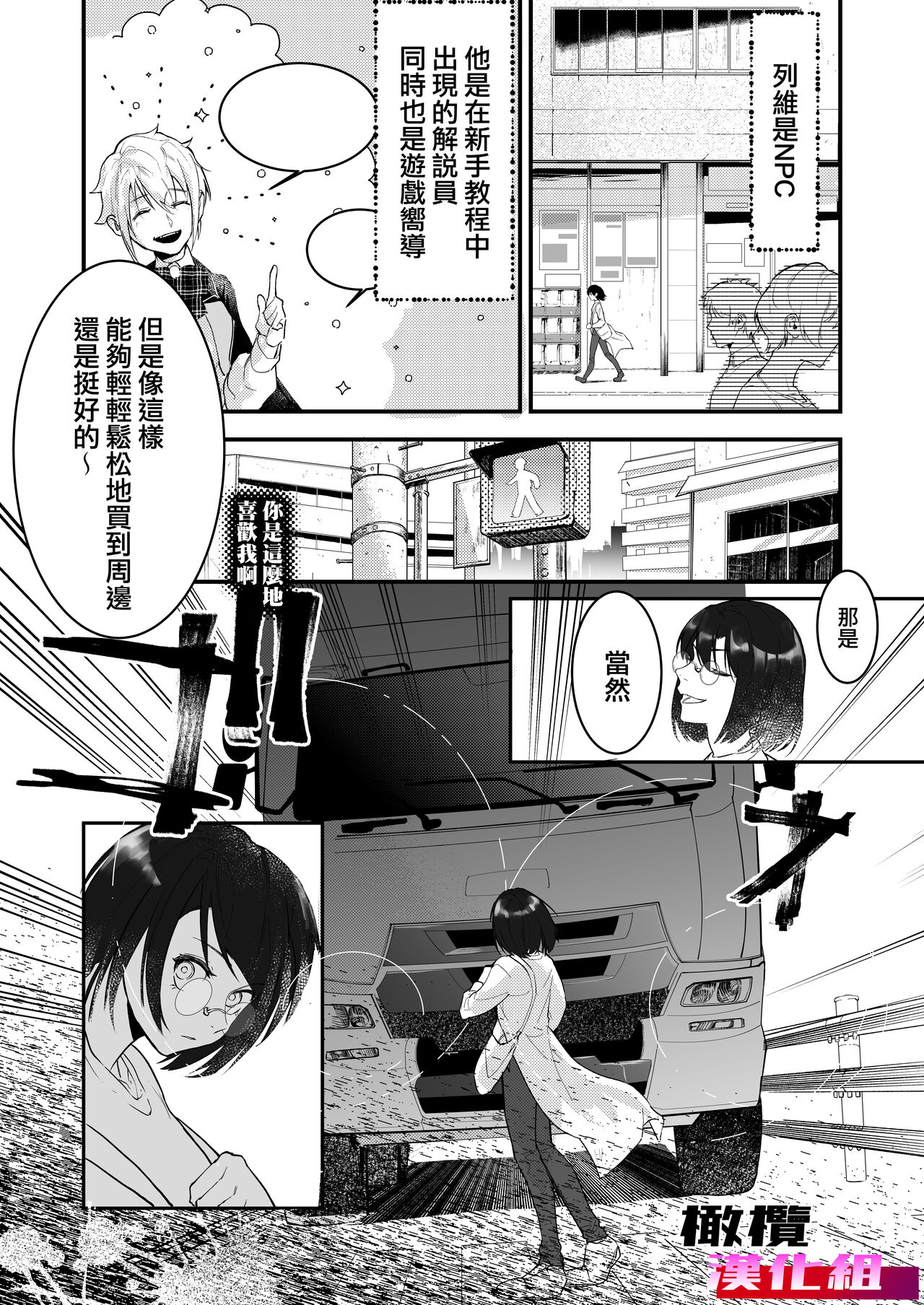 18 kin otome gēmu no shibō rūto ni totsunyū shimashita｜闯入了18禁乙女游戏的死亡线中 page 6 full