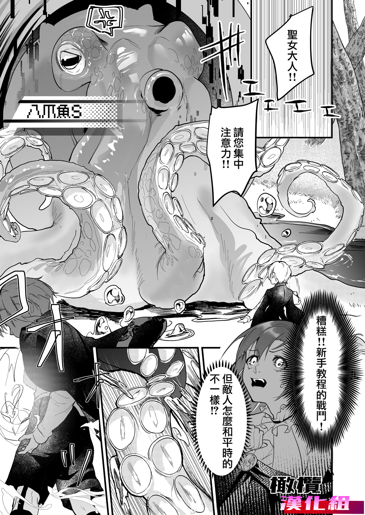 18 kin otome gēmu no shibō rūto ni totsunyū shimashita｜闯入了18禁乙女游戏的死亡线中 page 7 full