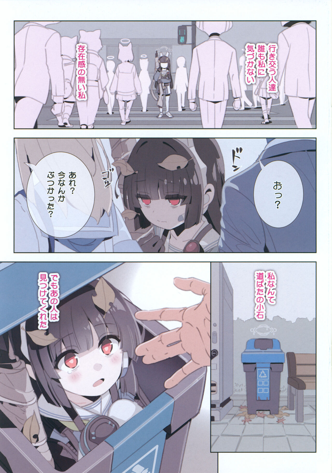 LOVE NEST Sensei to Oshiego no Tadareta Kaneki page 3 full