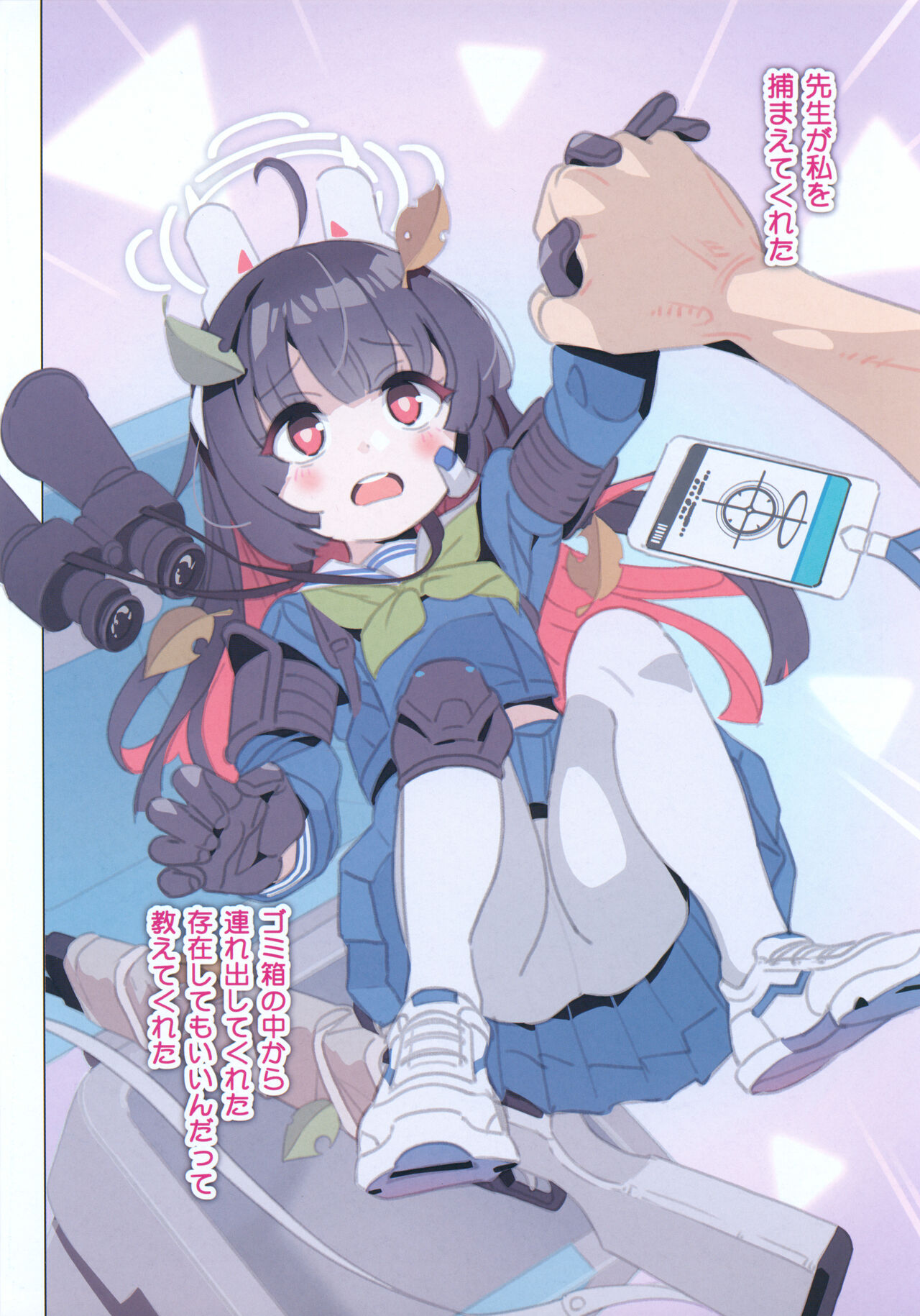 LOVE NEST Sensei to Oshiego no Tadareta Kaneki page 4 full