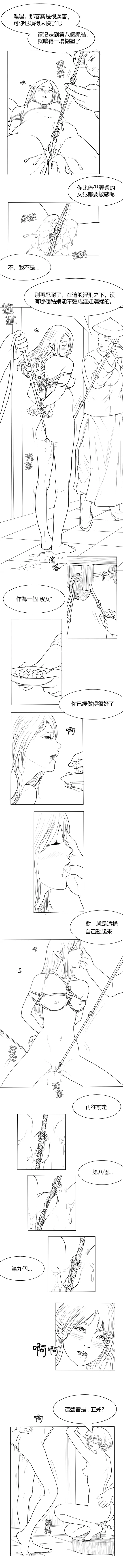 Fallen Flowers Chapter 3 | 落英 第三话 page 10 full