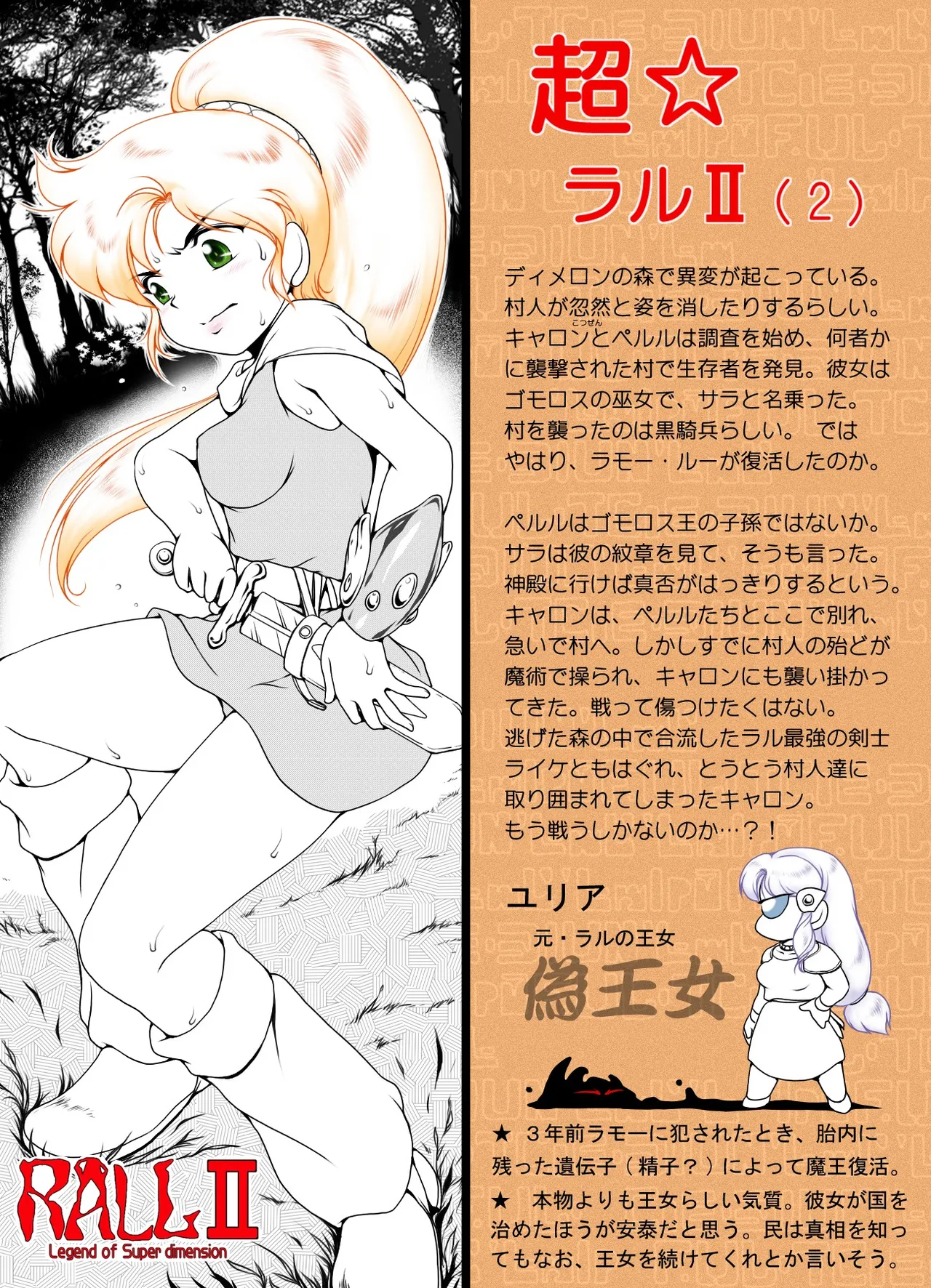 RALL II  Uncensored page 7 full