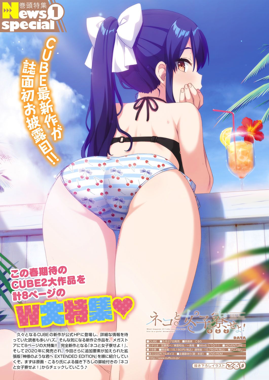 Monthly Megastore 2022-04 page 3 full