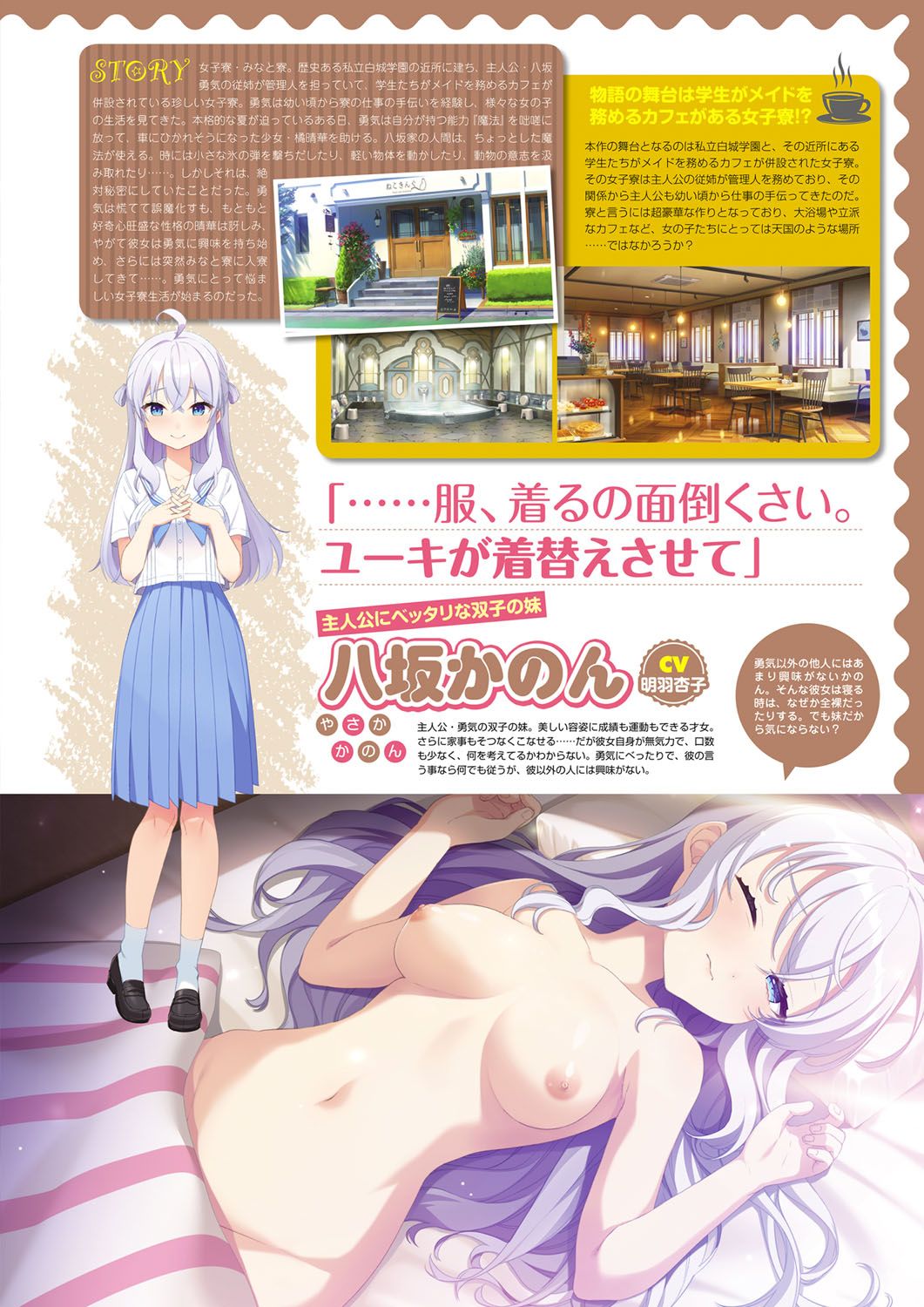 Monthly Megastore 2022-04 page 4 full