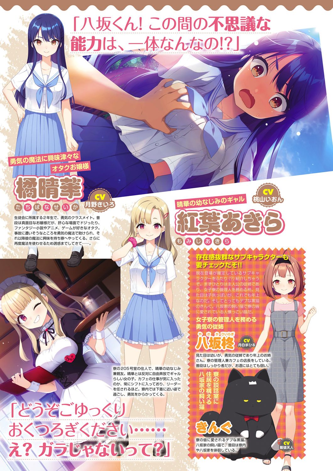 Monthly Megastore 2022-04 page 5 full