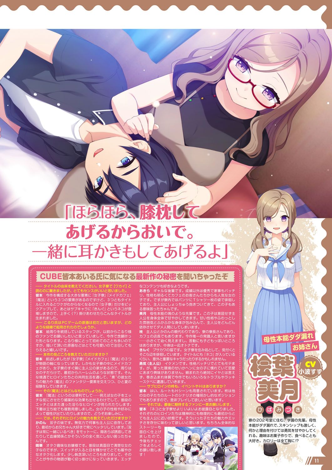 Monthly Megastore 2022-04 page 6 full