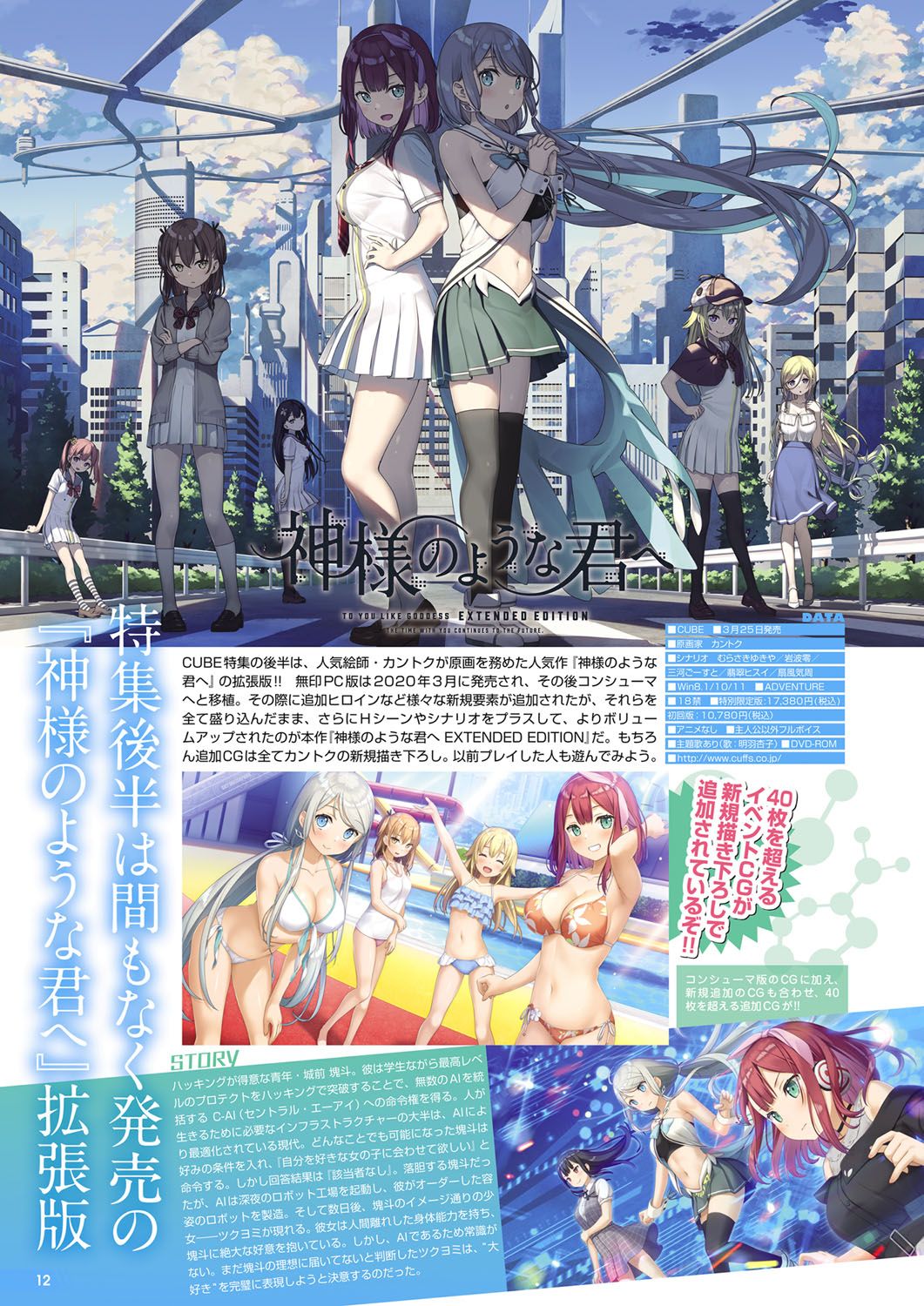 Monthly Megastore 2022-04 page 7 full