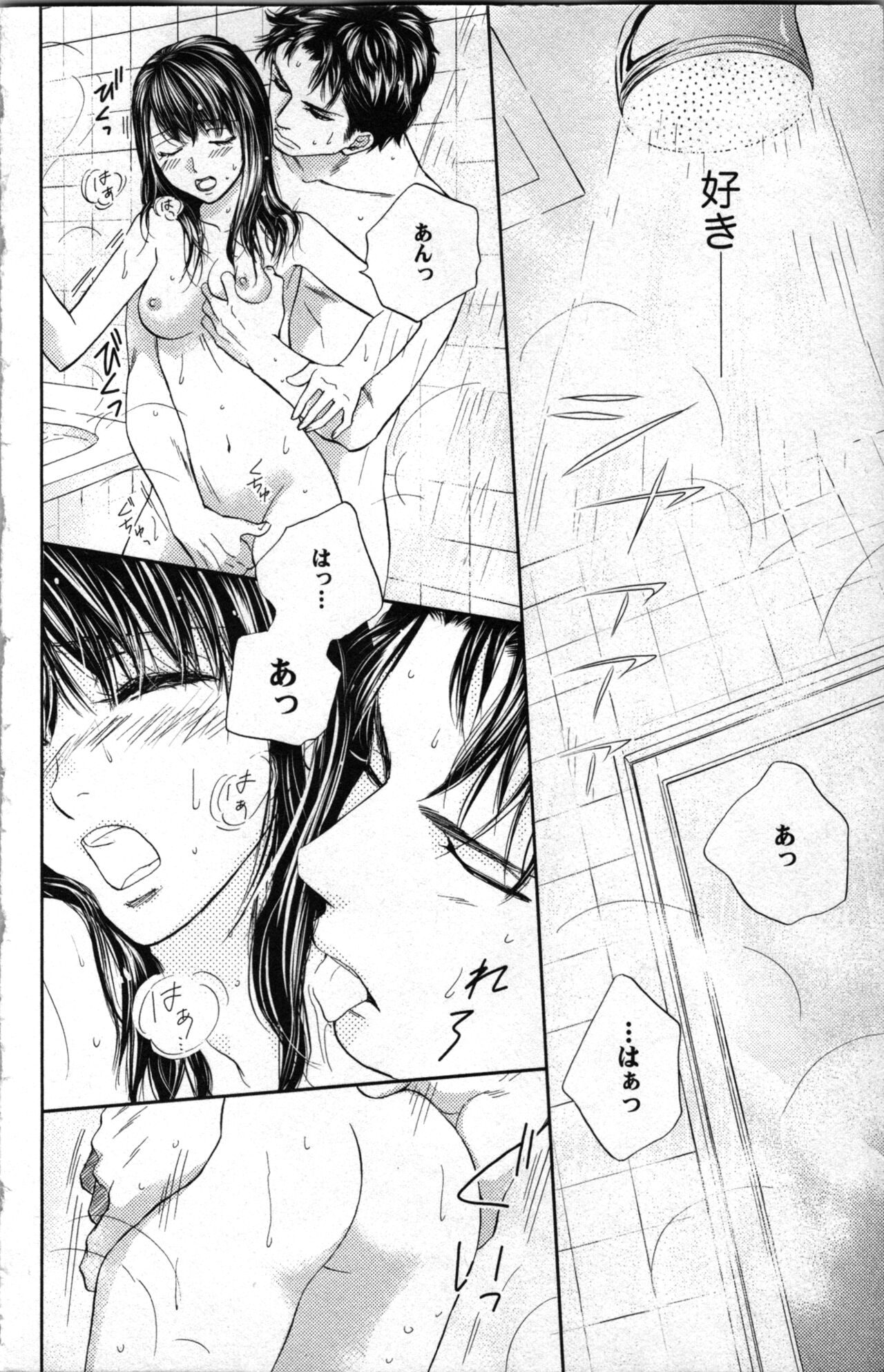 Kindan Kyoudai page 6 full