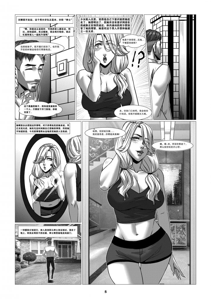 商人之旅4：迦南樂土 page 2 full