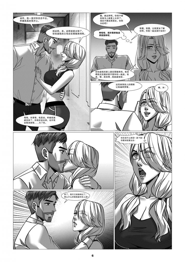 商人之旅4：迦南樂土 page 3 full