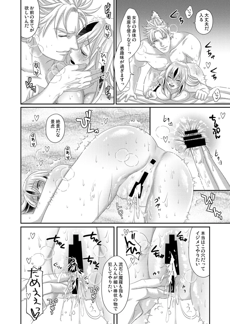 Hanamitsu no himegoto page 5 full
