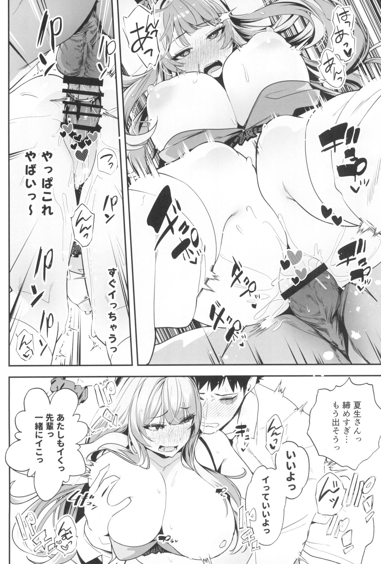 Senpai, Kyou Tomatte mo Ii yo ne? 2 page 8 full