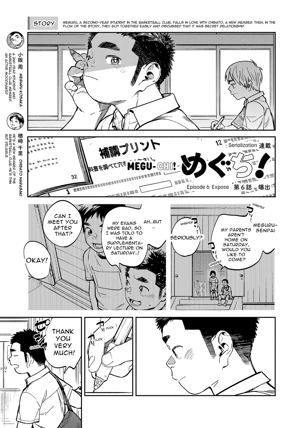 Monthly Shounen Zoom 2021-01 page 5 full