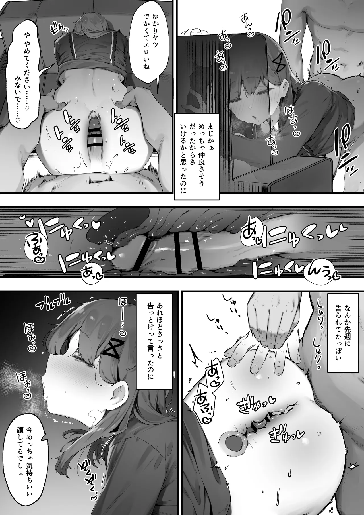 Senpai ga Shiawase nara Ok...... page 2 full