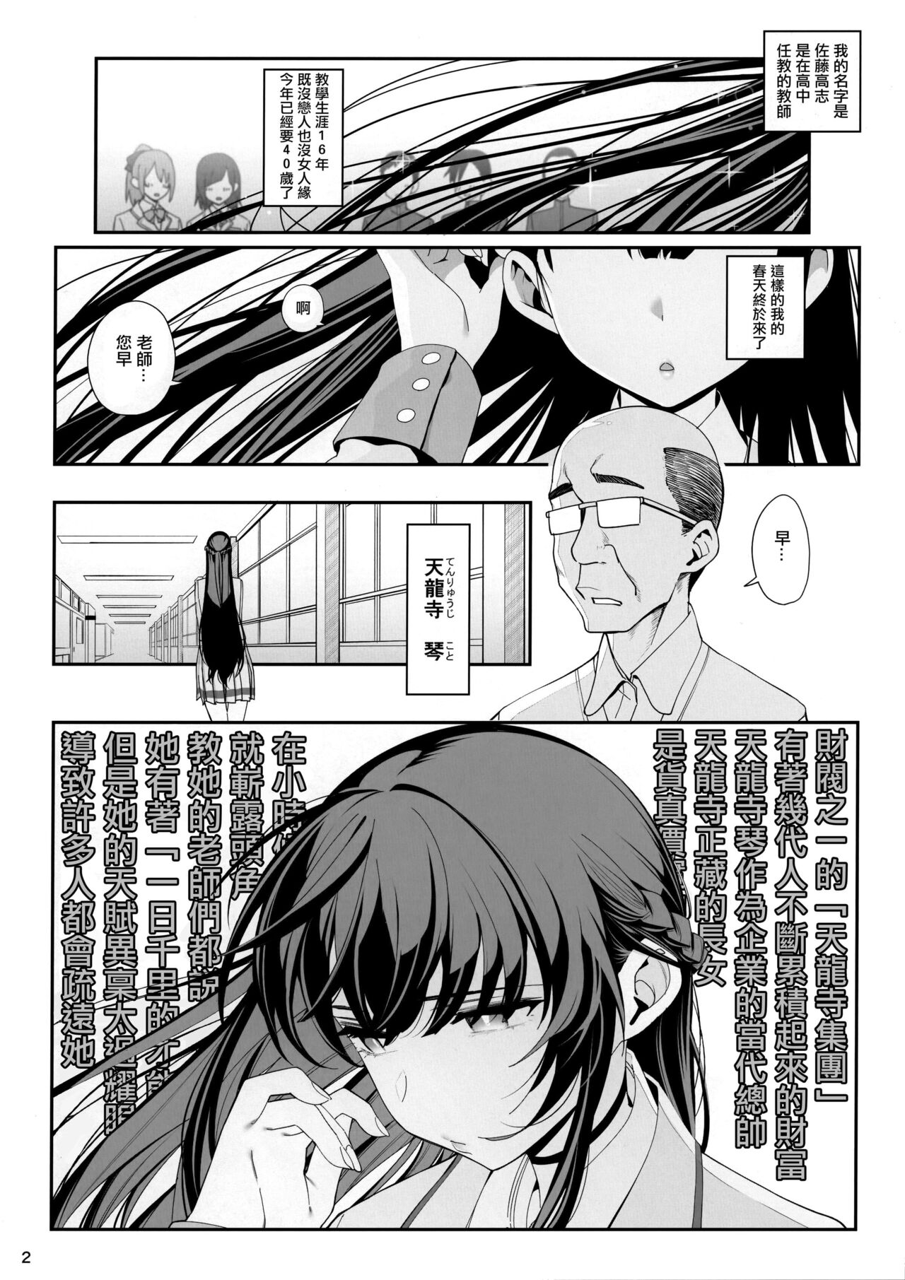 彼女催眠1-3+ revenge page 3 full