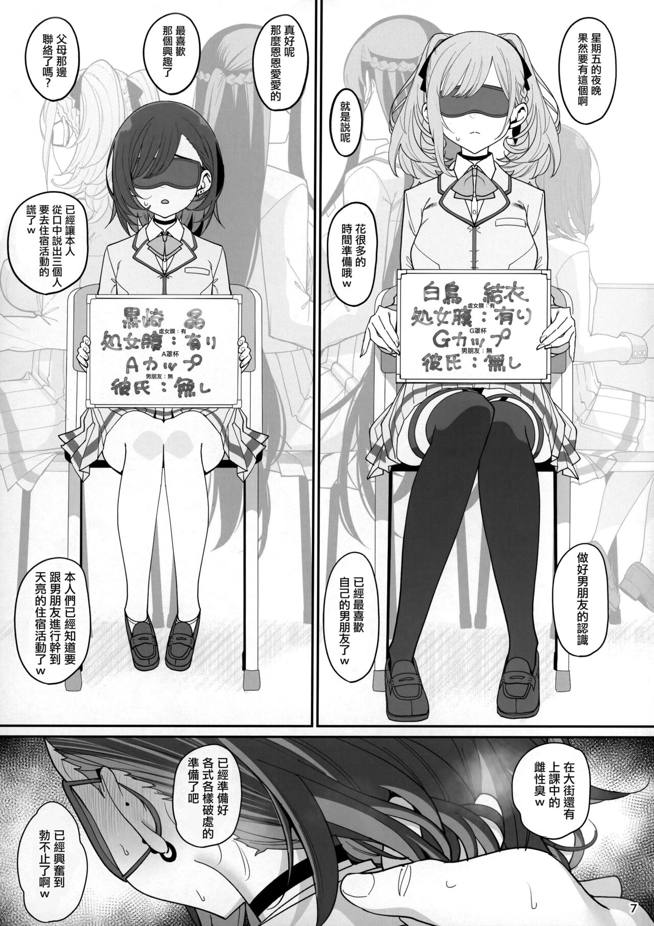 彼女催眠1-3+ revenge page 8 full