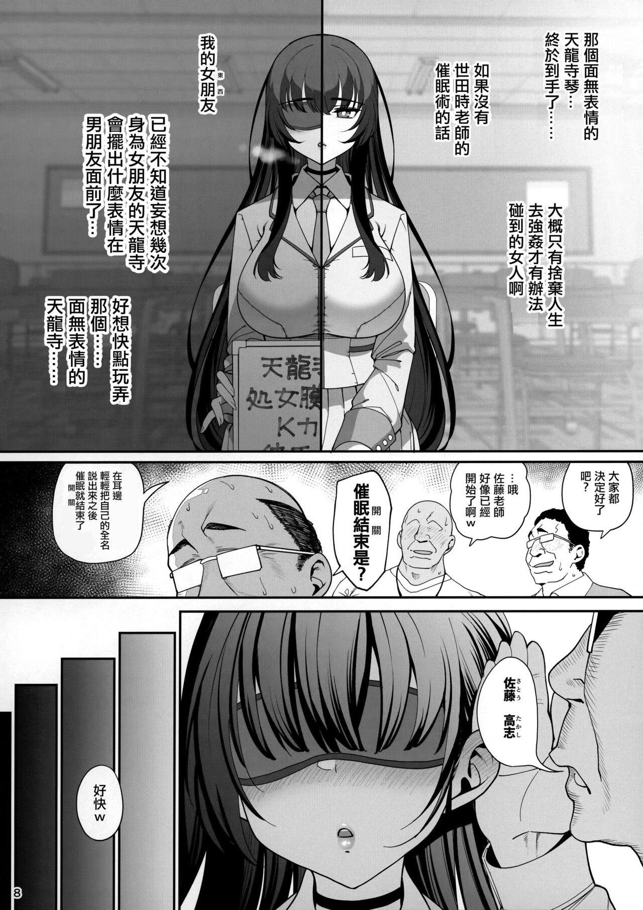 彼女催眠1-3+ revenge page 9 full