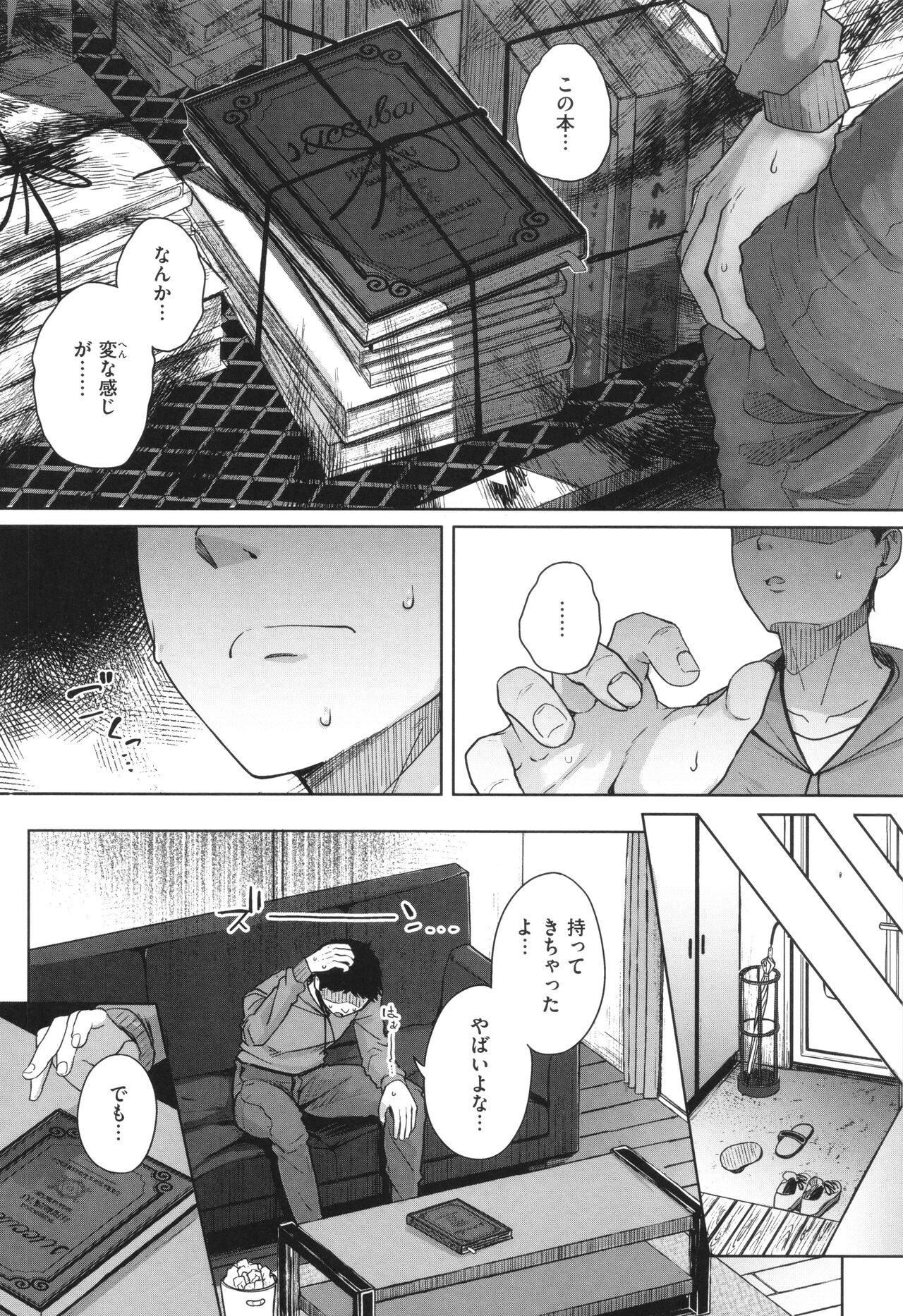 Bokunchi no Ana page 10 full